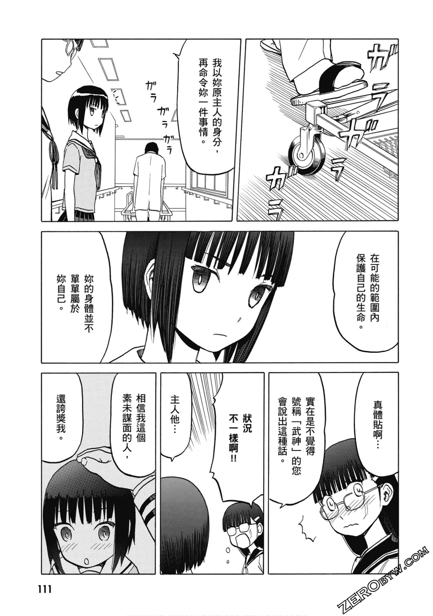 Page 112