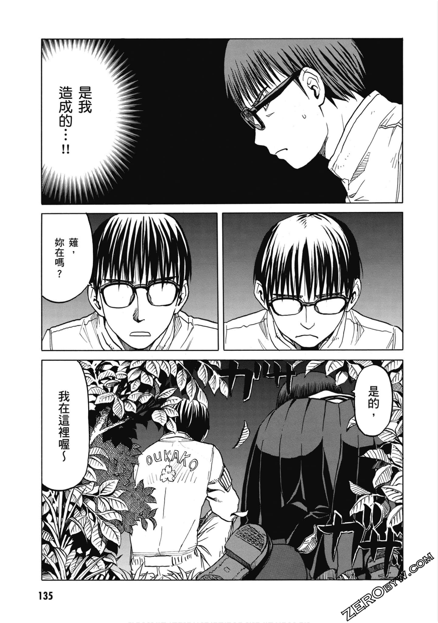 Page 136