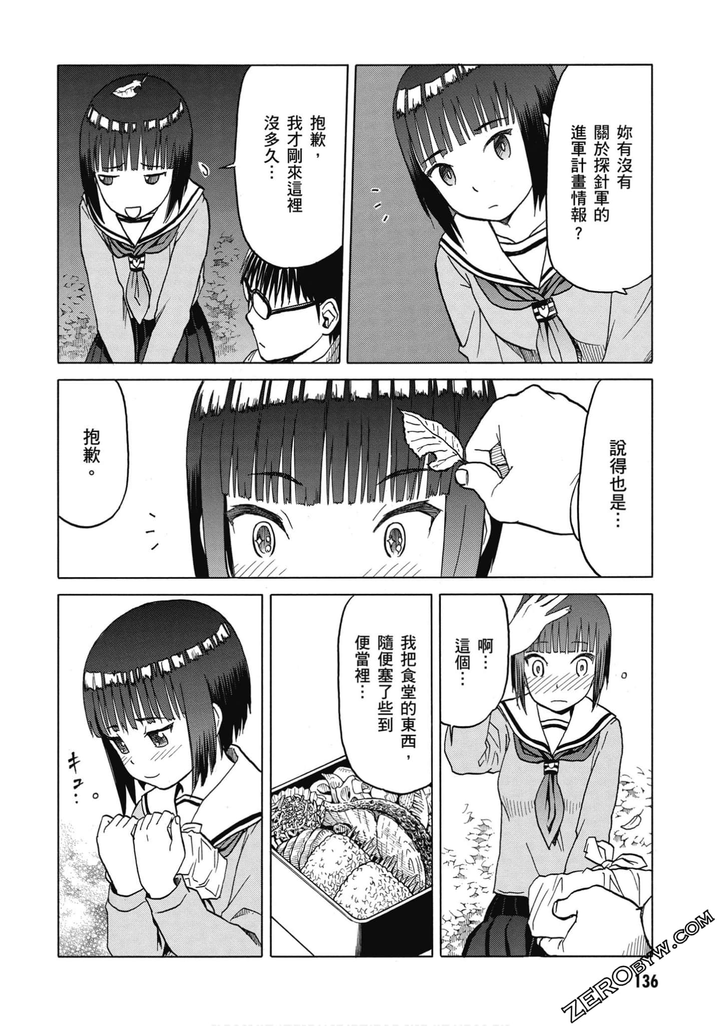 Page 137