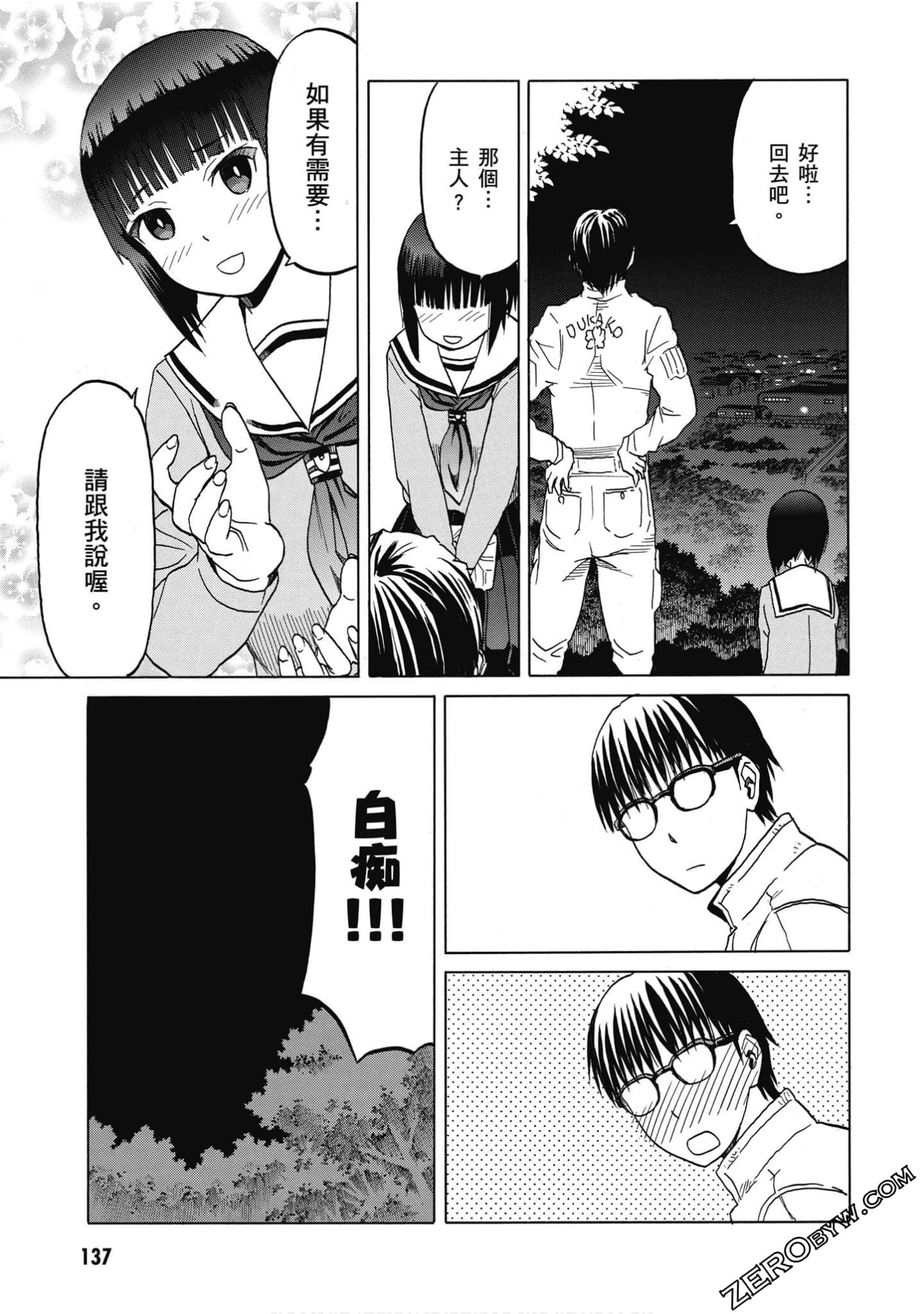 Page 138