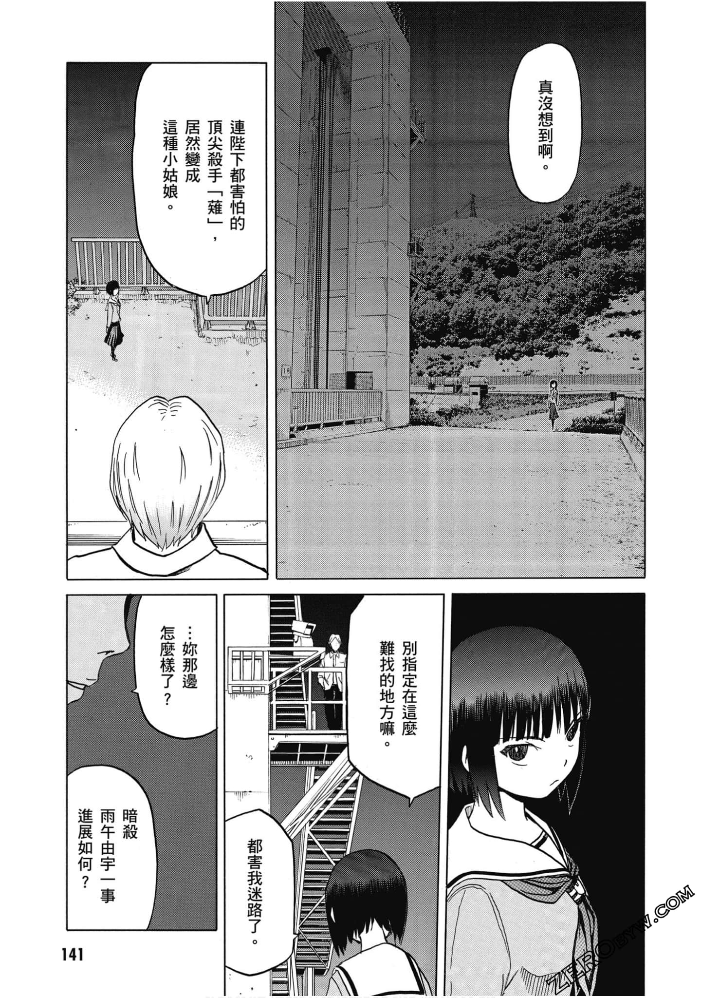 Page 142