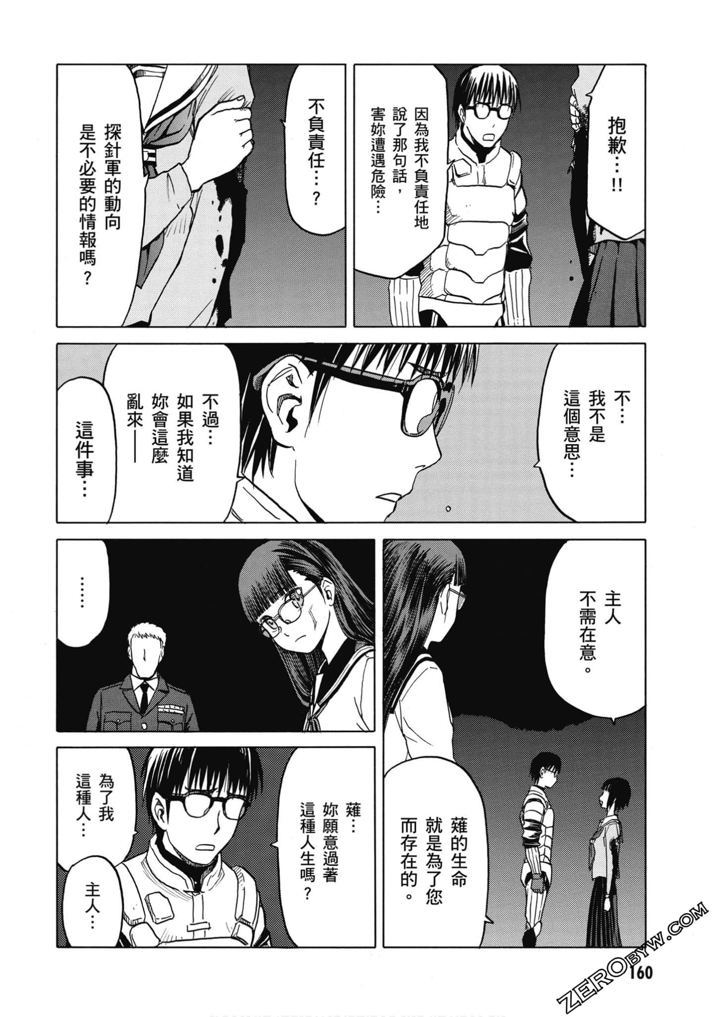 Page 161