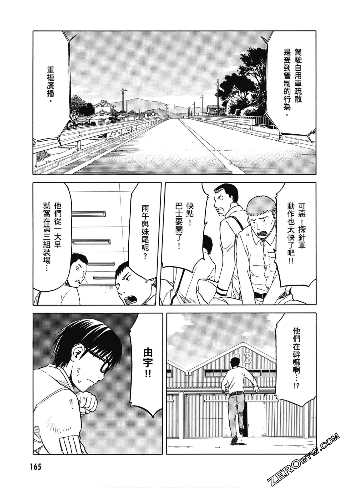 Page 166
