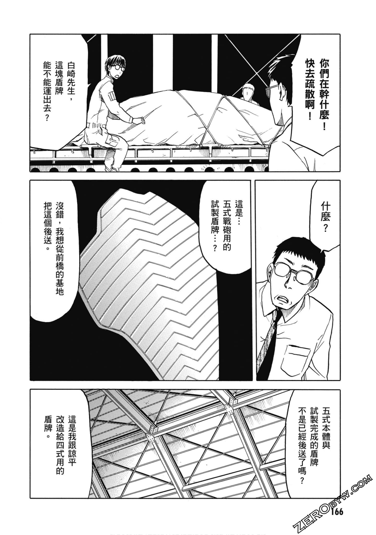 Page 167