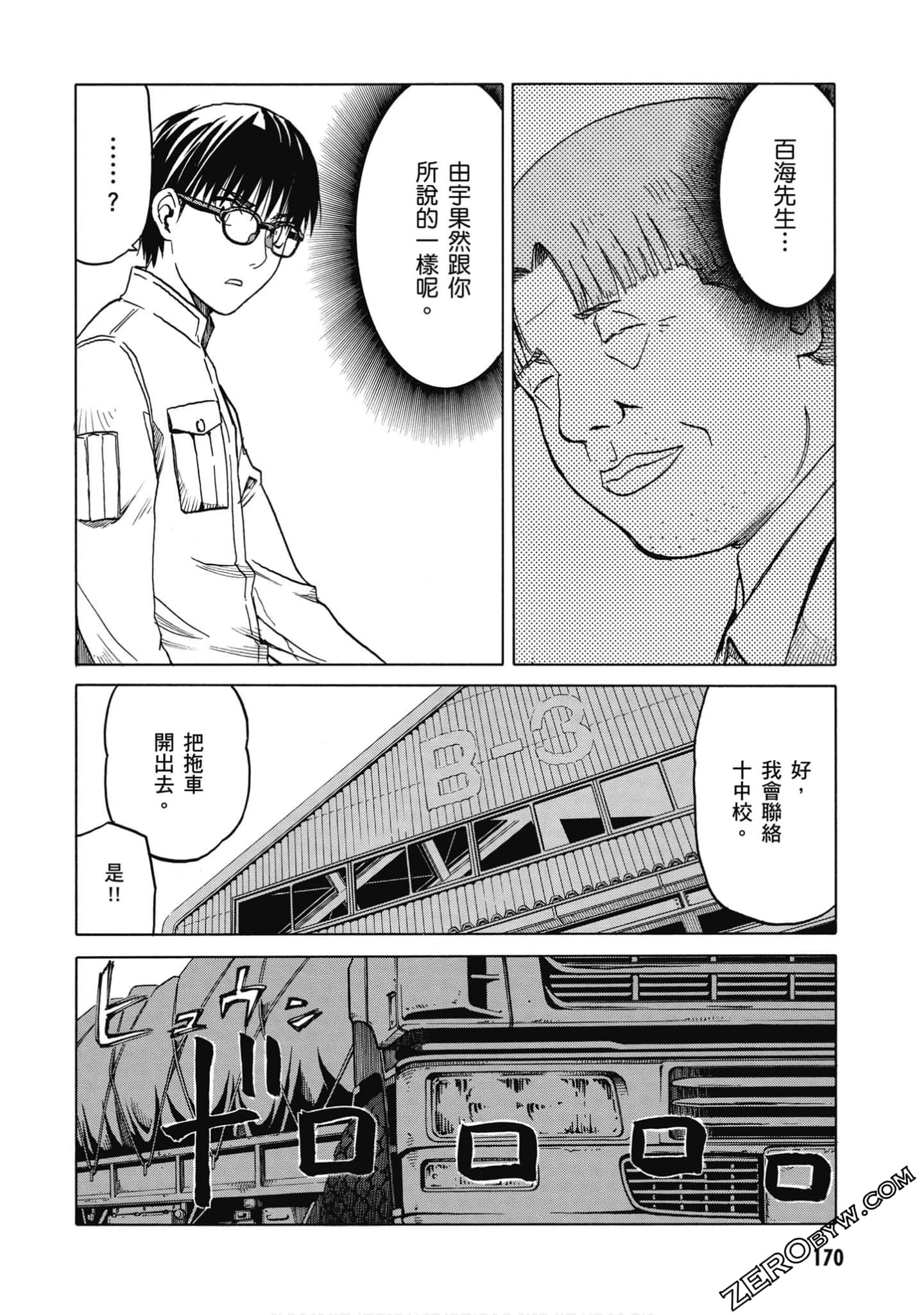 Page 171