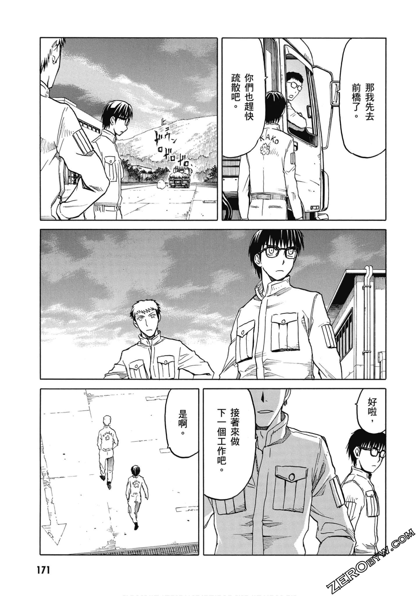 Page 172