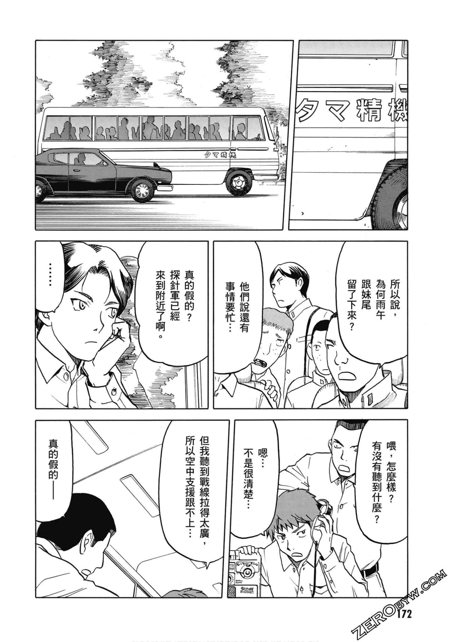 Page 173