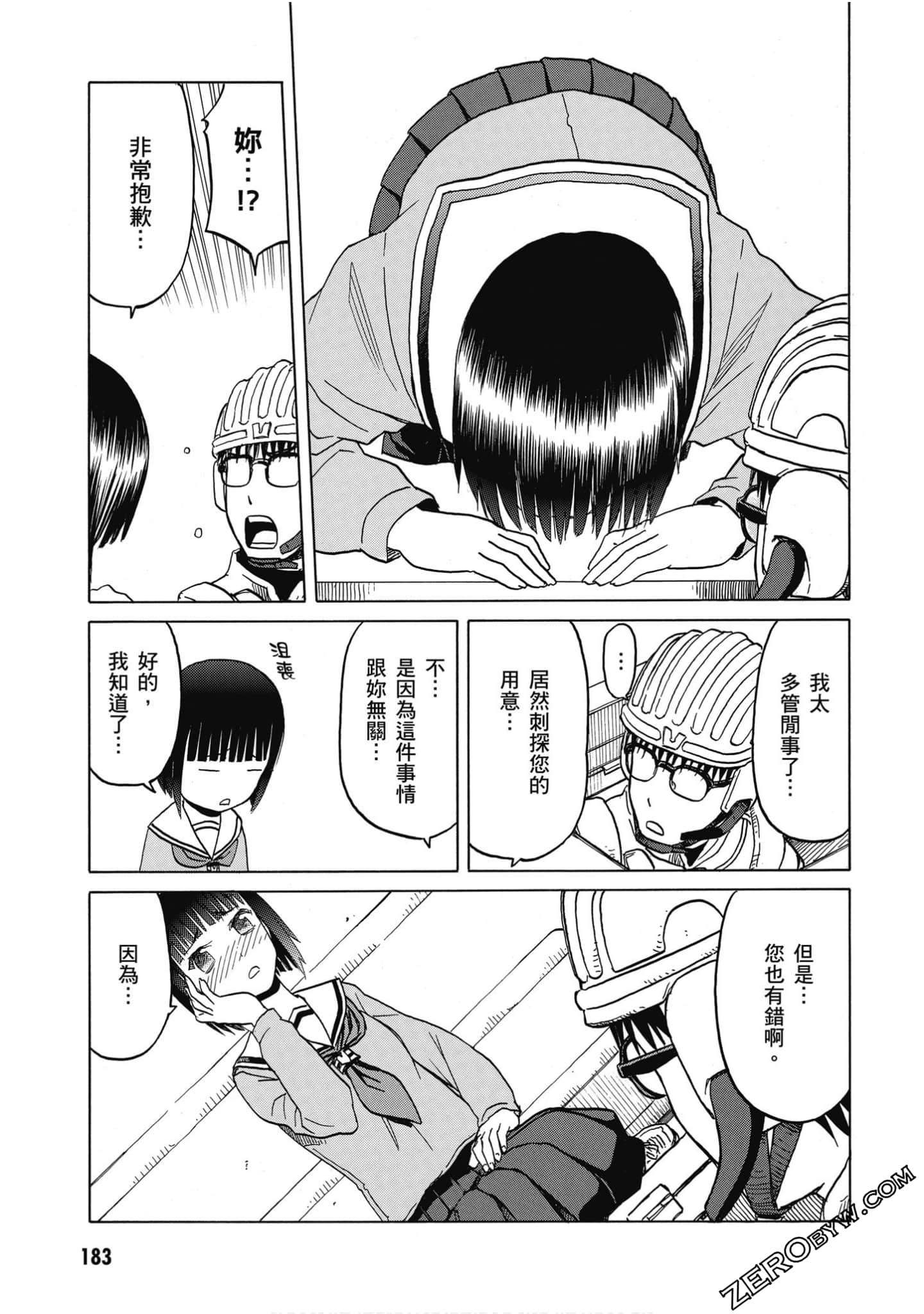 Page 184