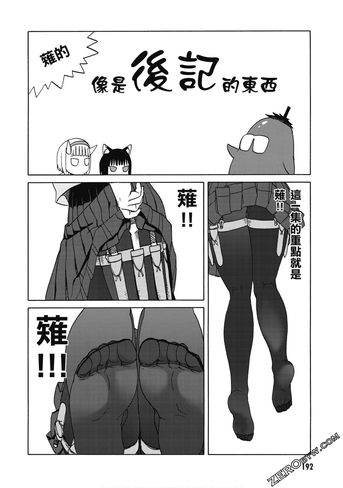 Page 193