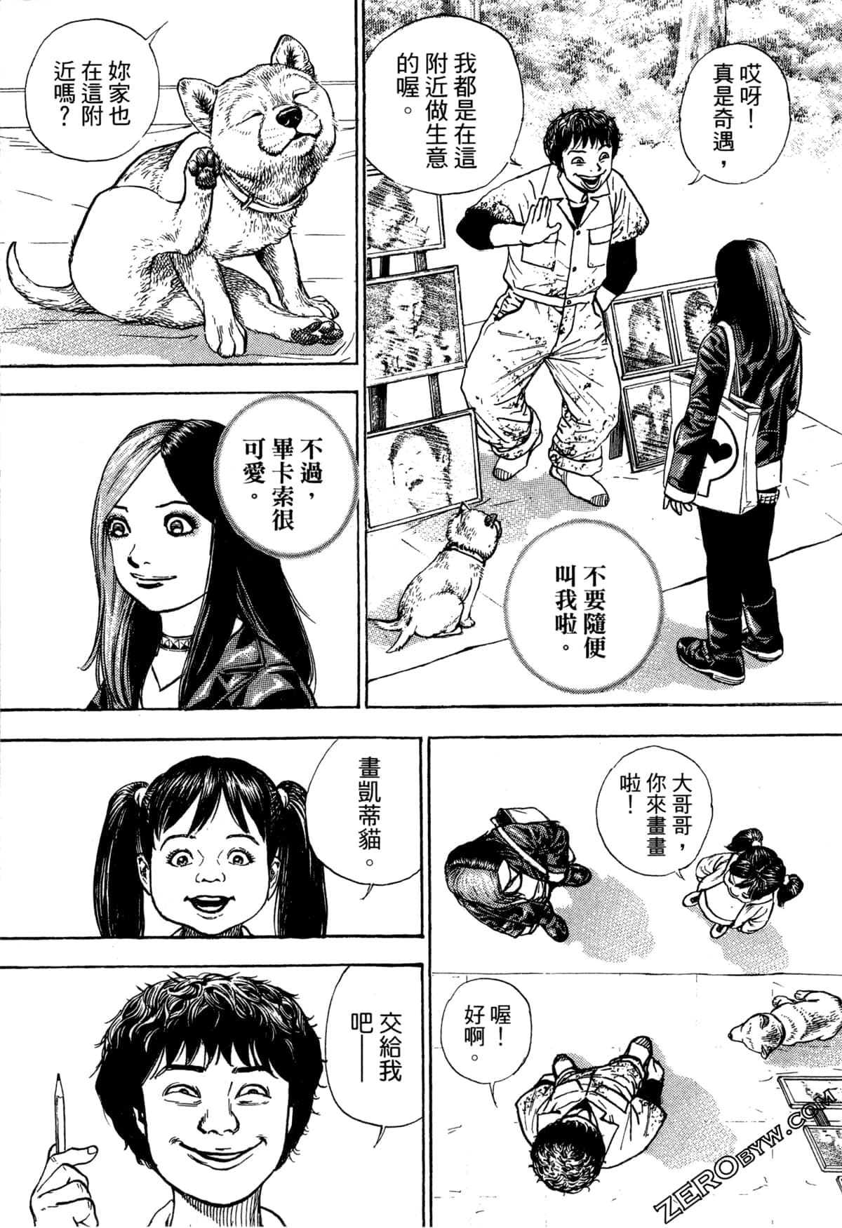 Page 57