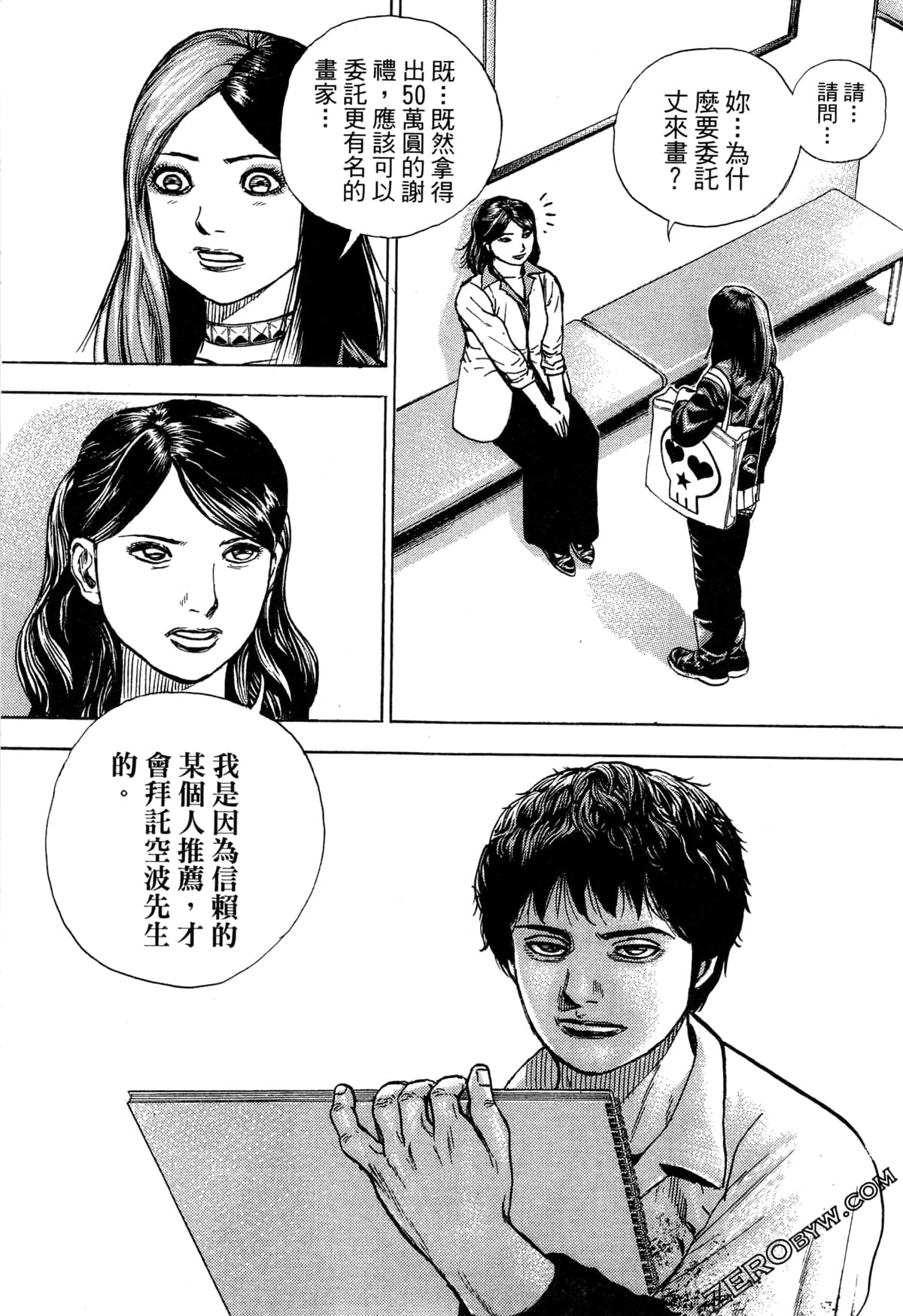 Page 67