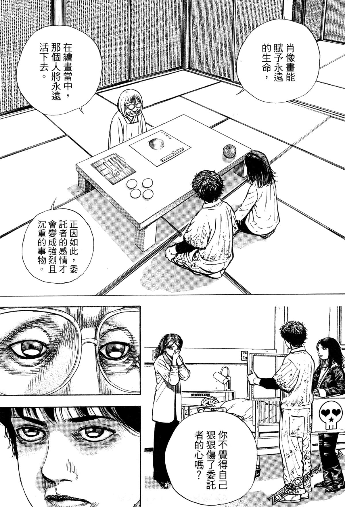 Page 123