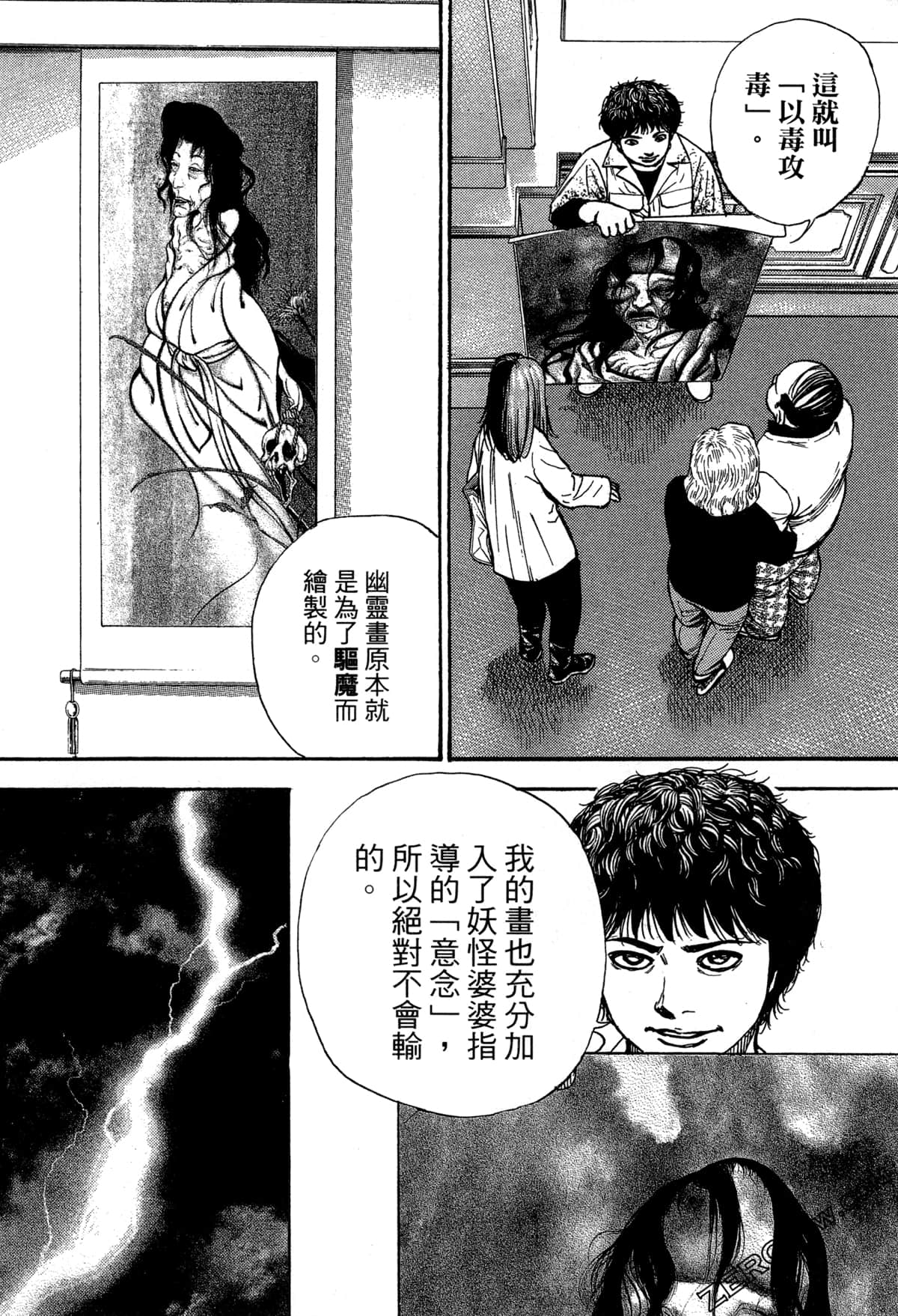 Page 142