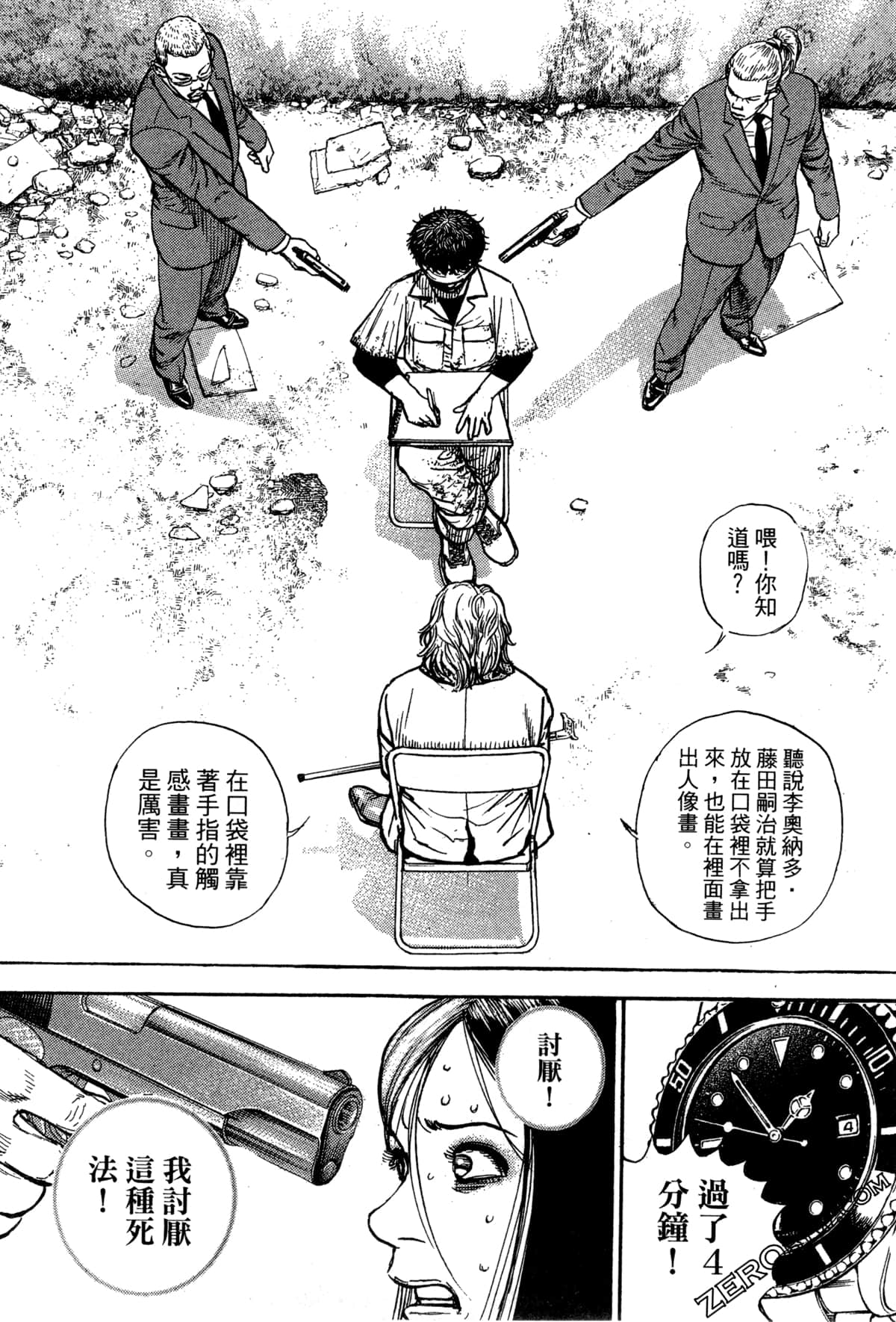 Page 165