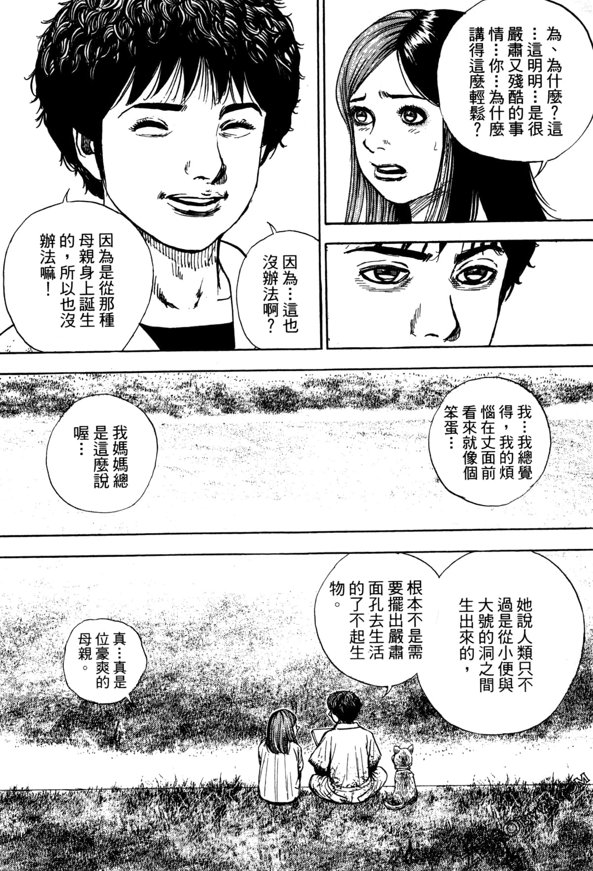 Page 196