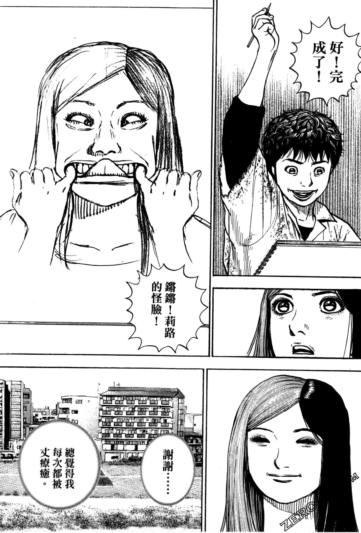 Page 197