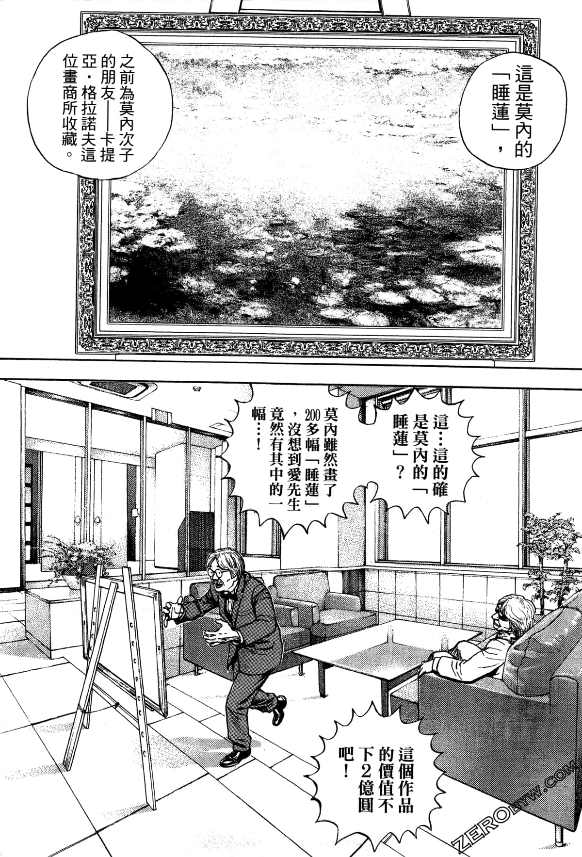 Page 199