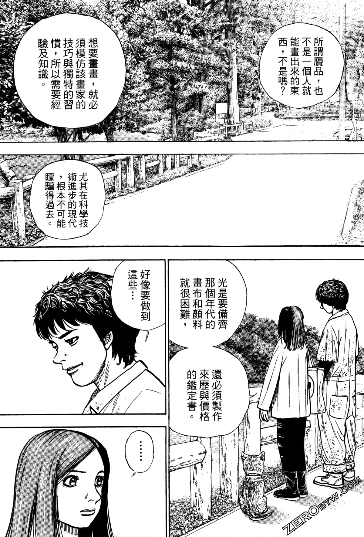 Page 210