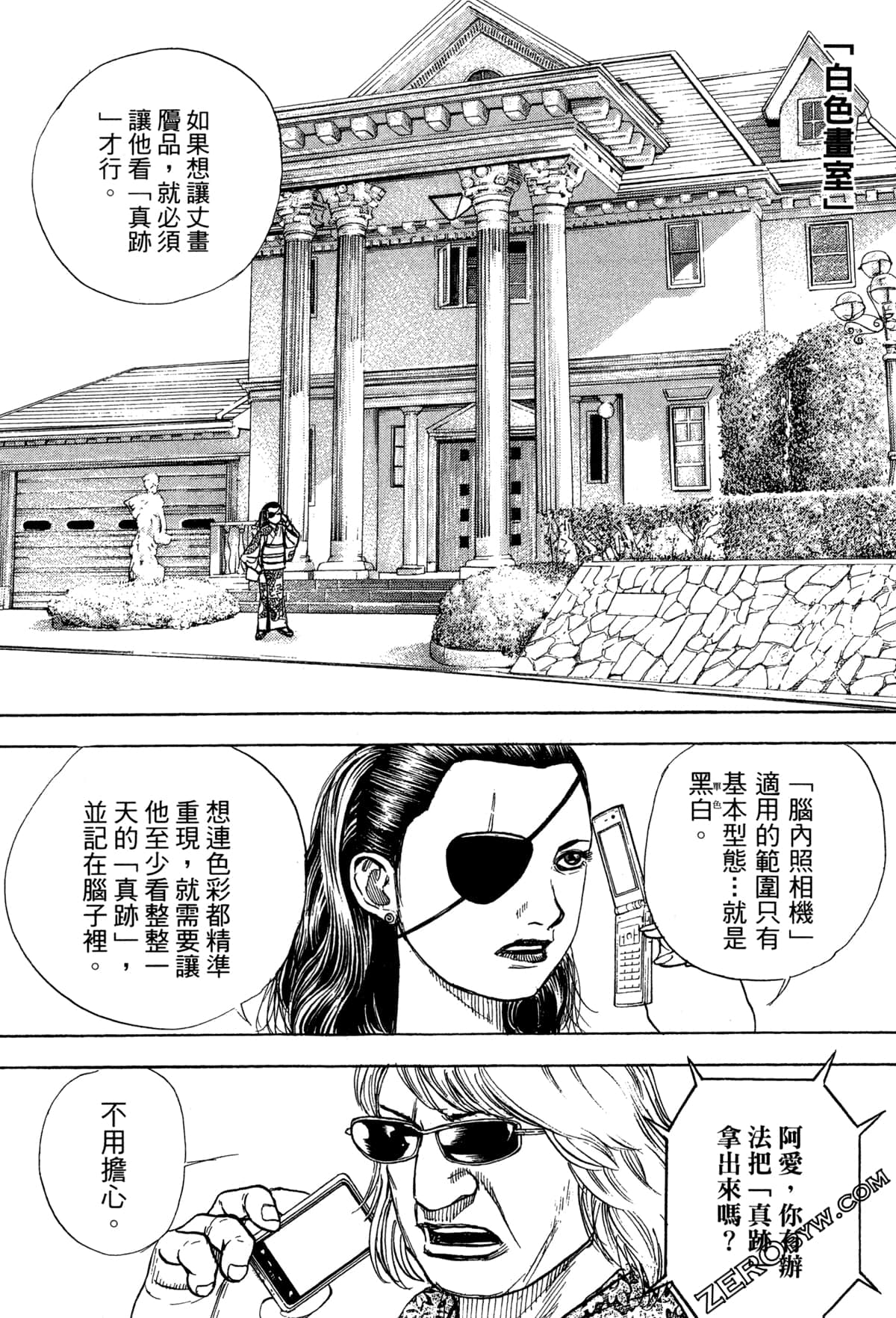 Page 67