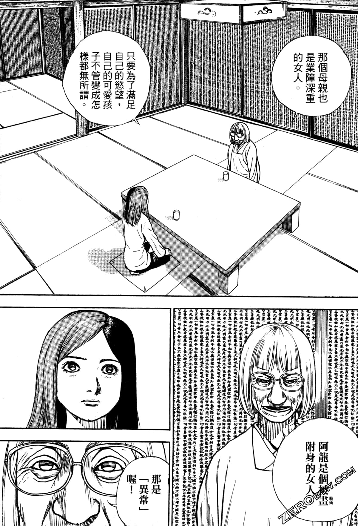 Page 138