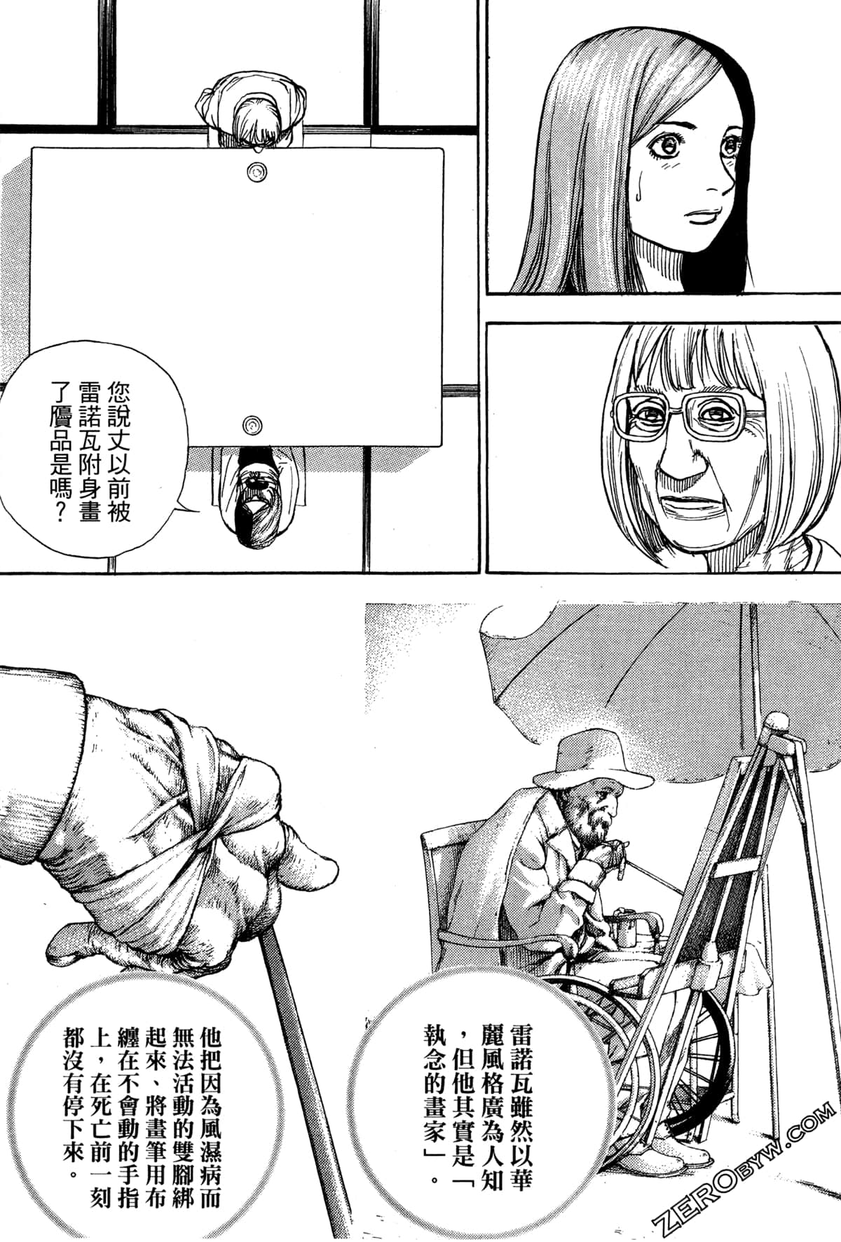 Page 140