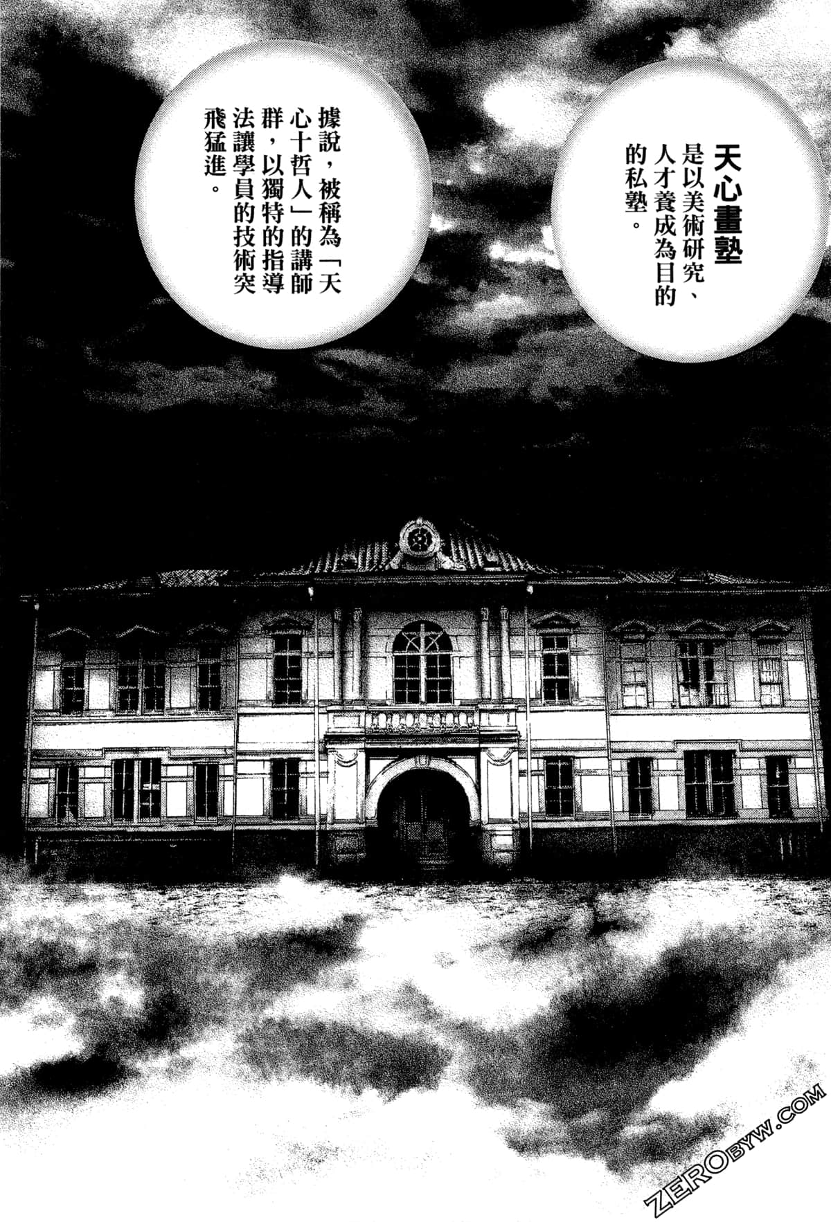 Page 191