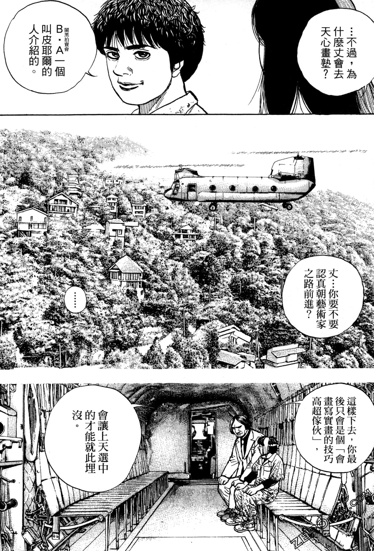 Page 193