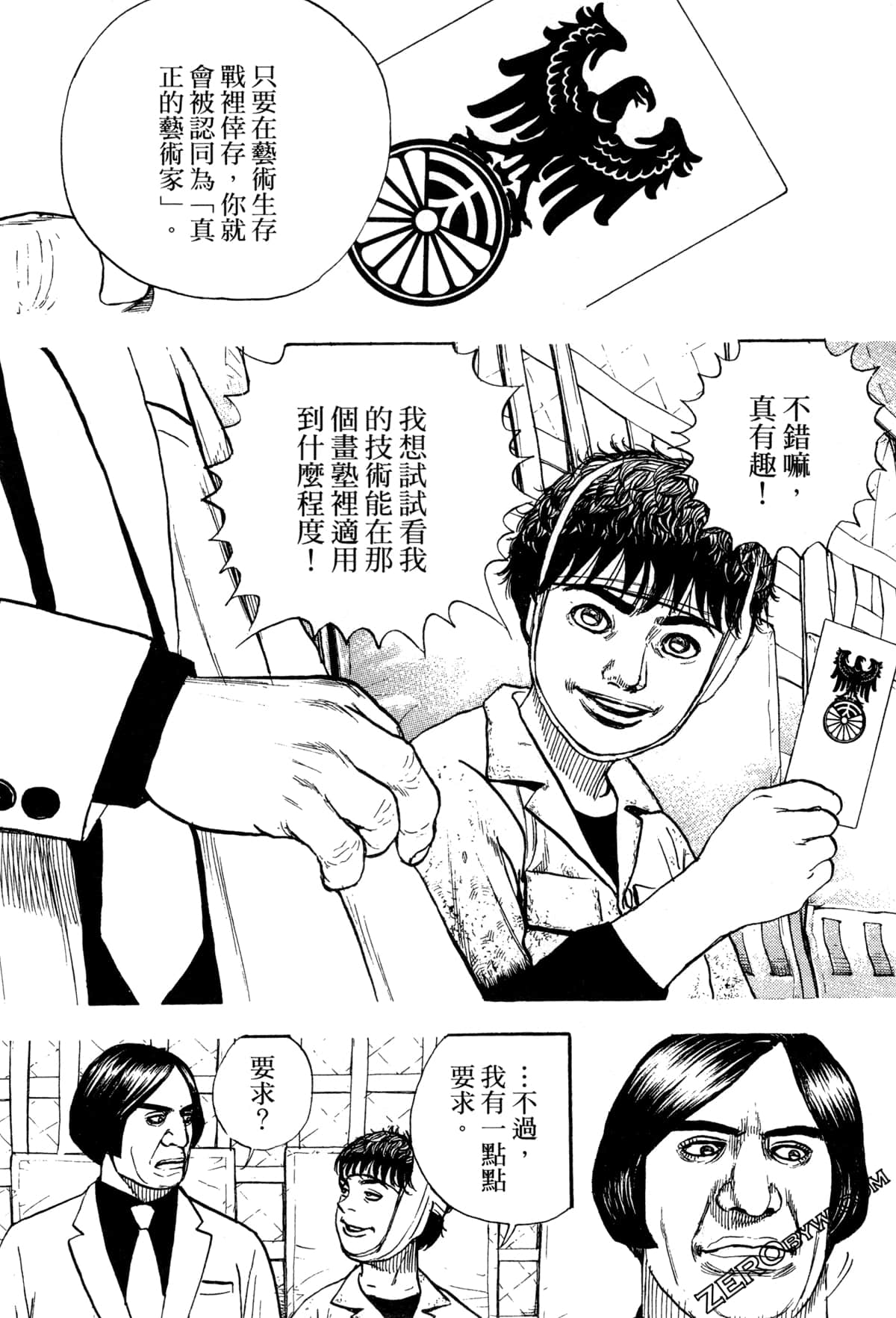 Page 195