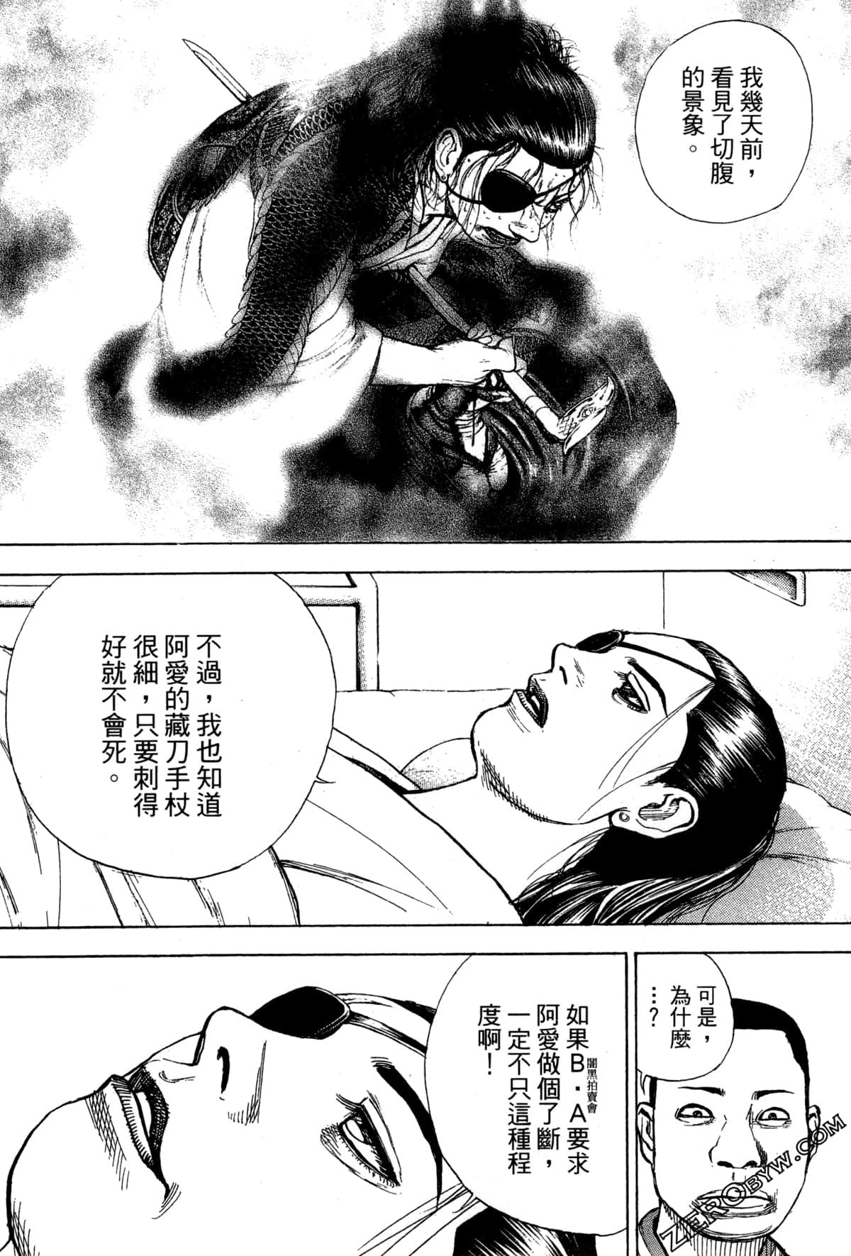 Page 197