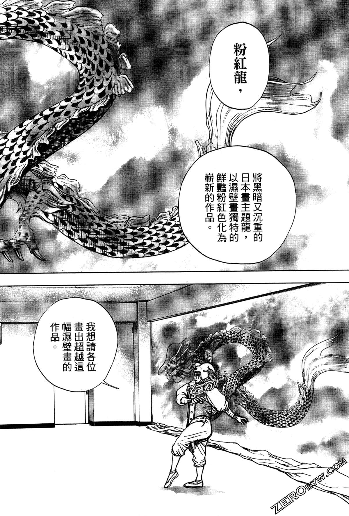 Page 121