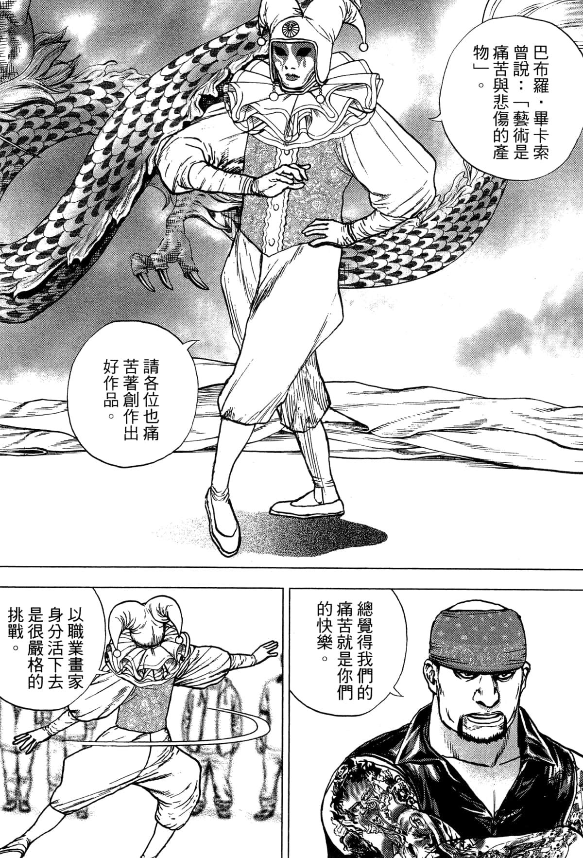 Page 131