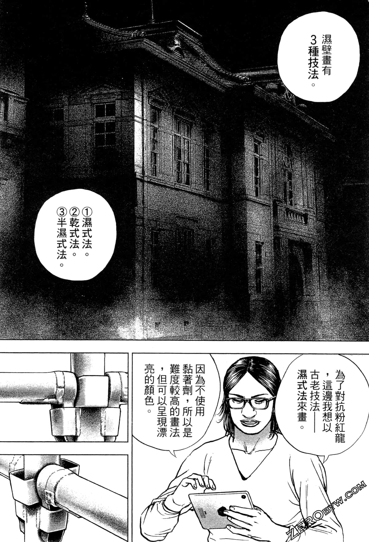 Page 147