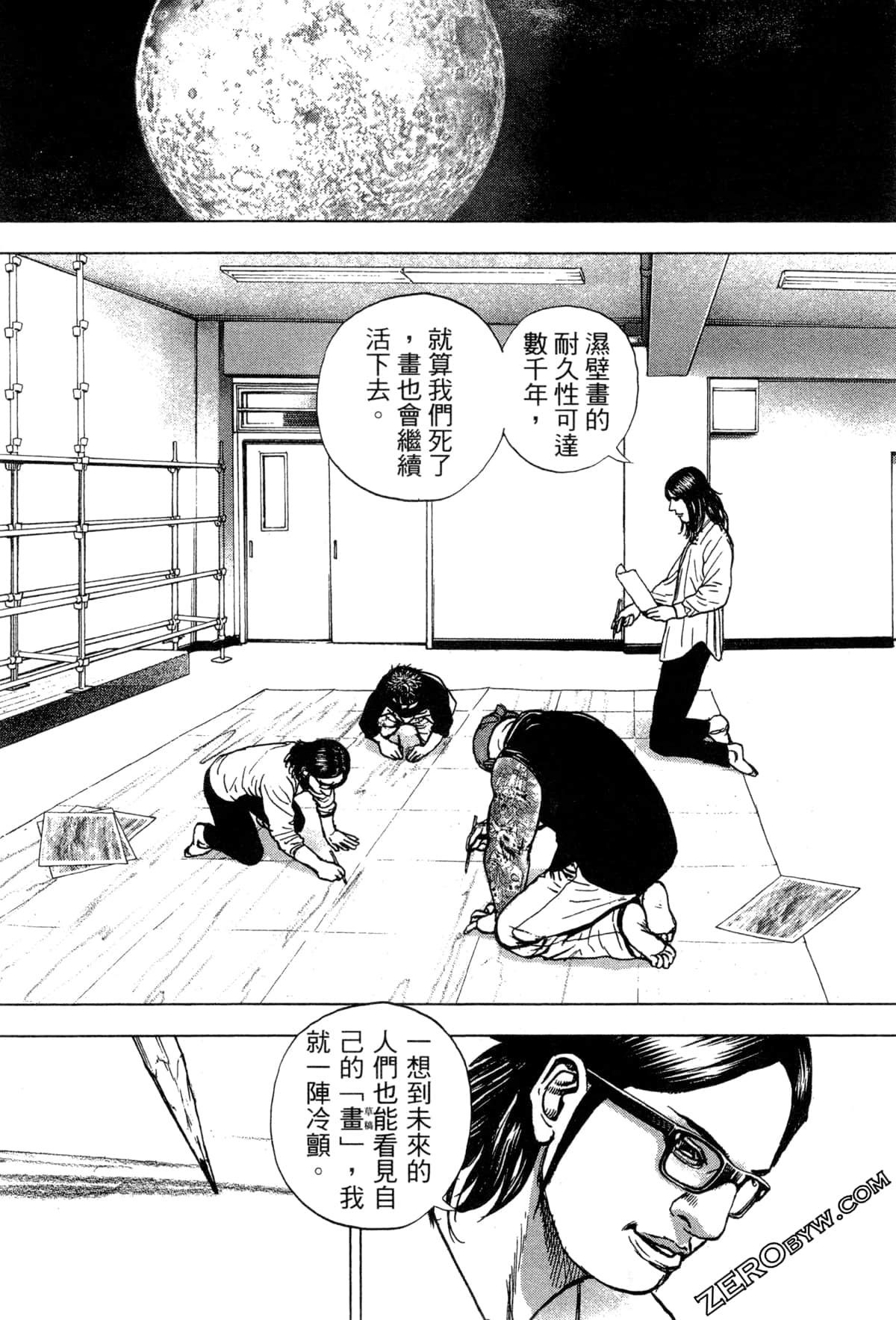Page 161