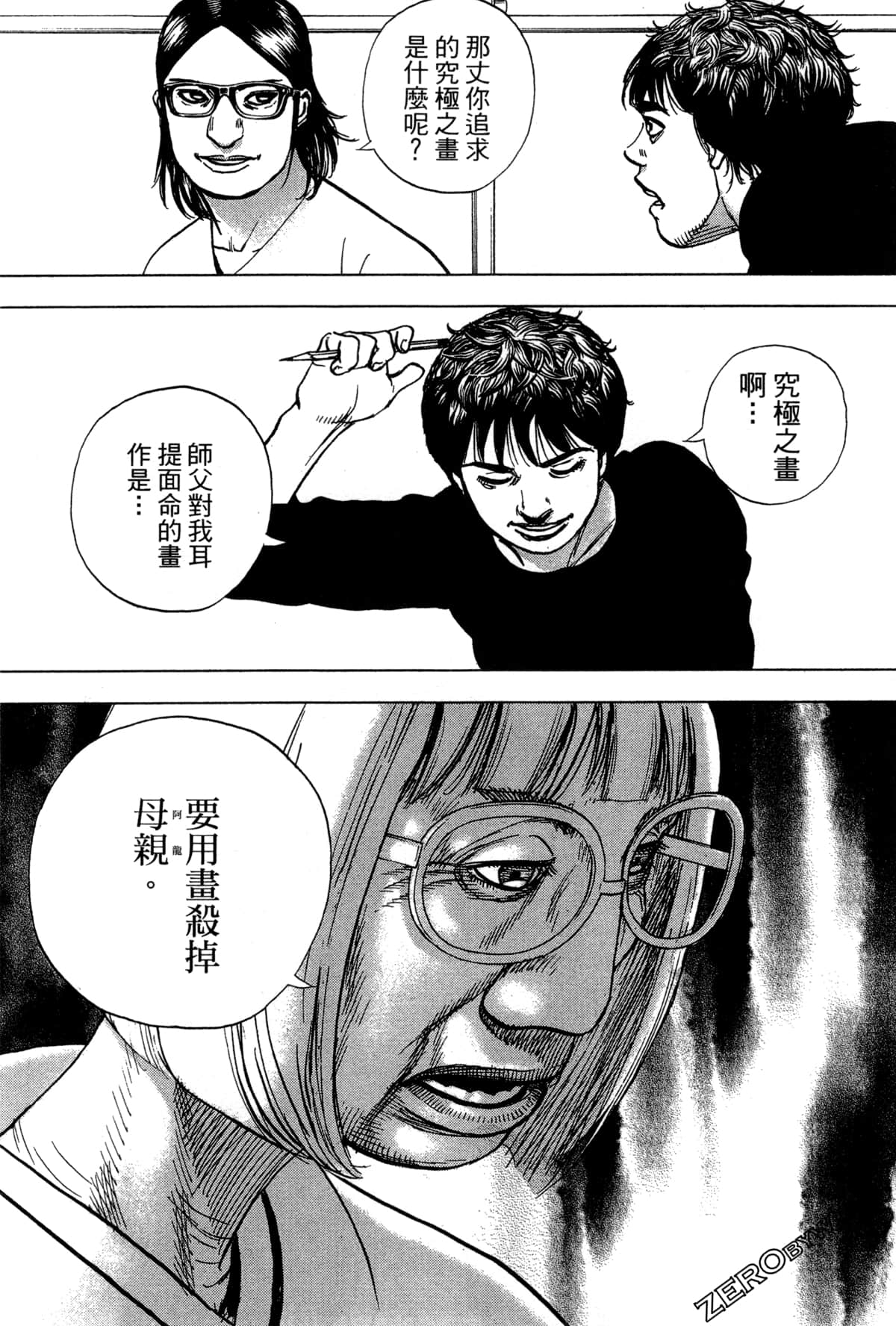 Page 165