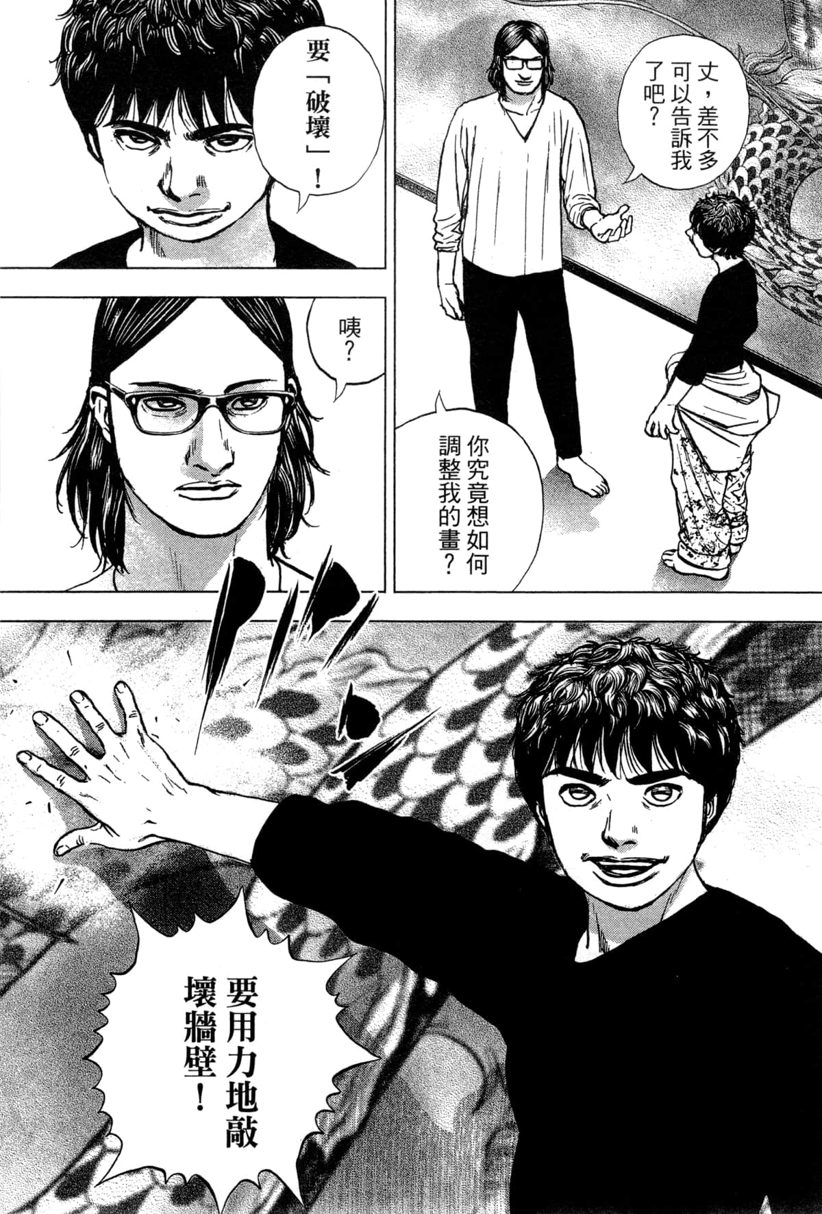 Page 181