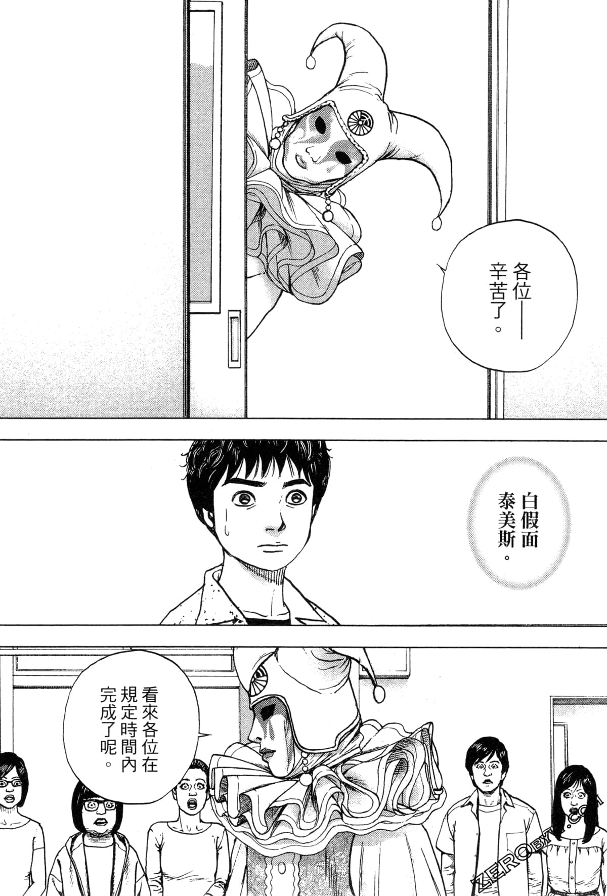 Page 195