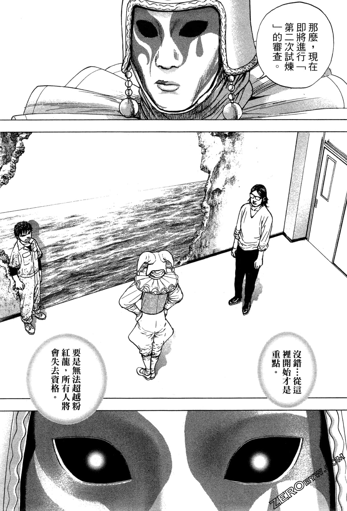 Page 197