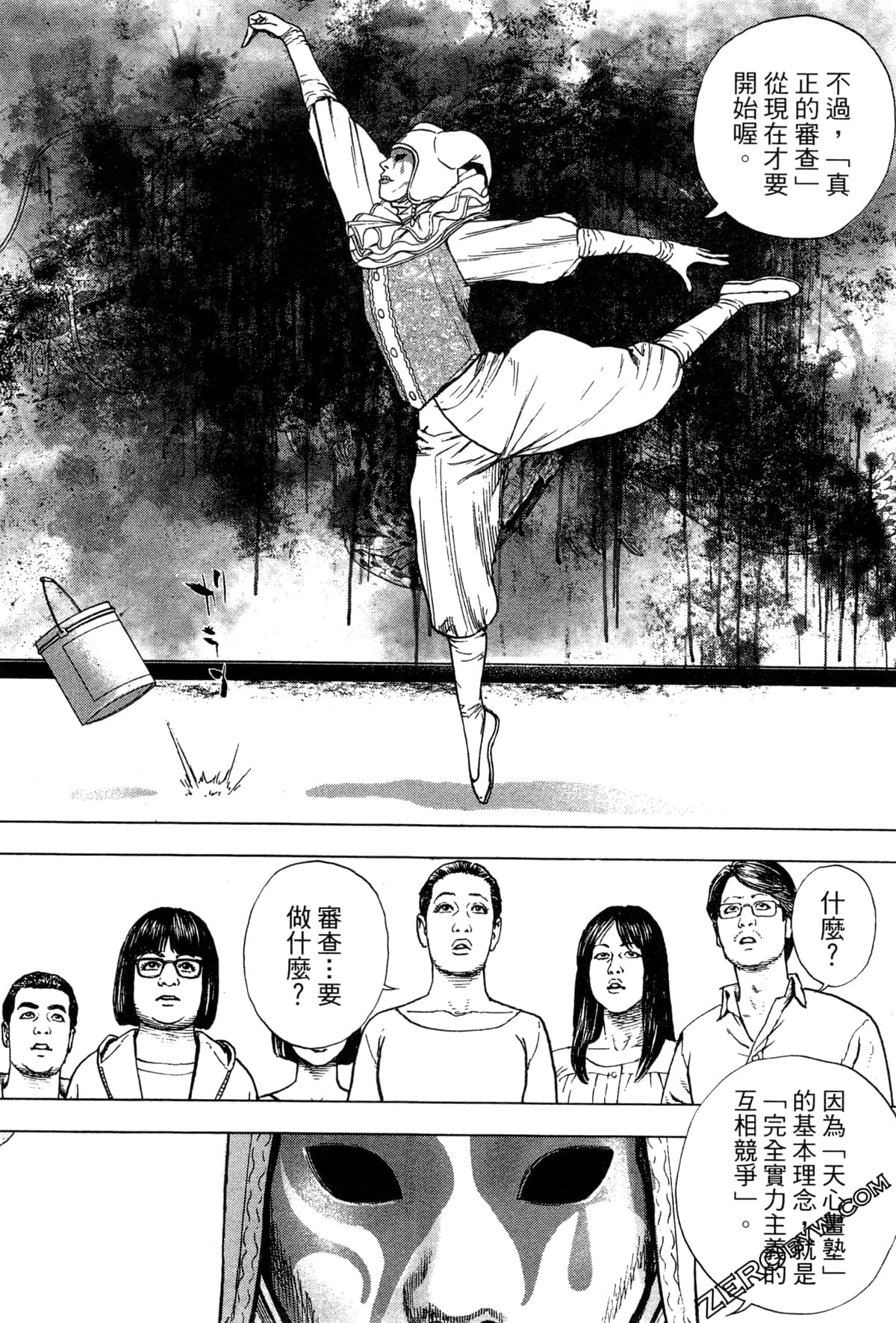 Page 207