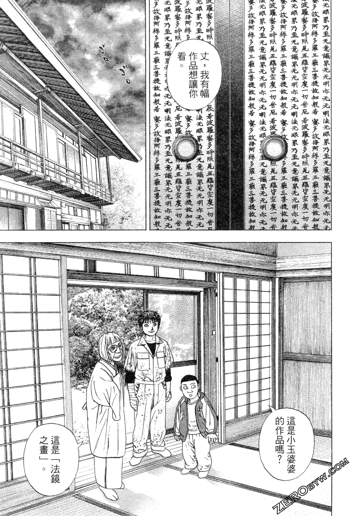 Page 104