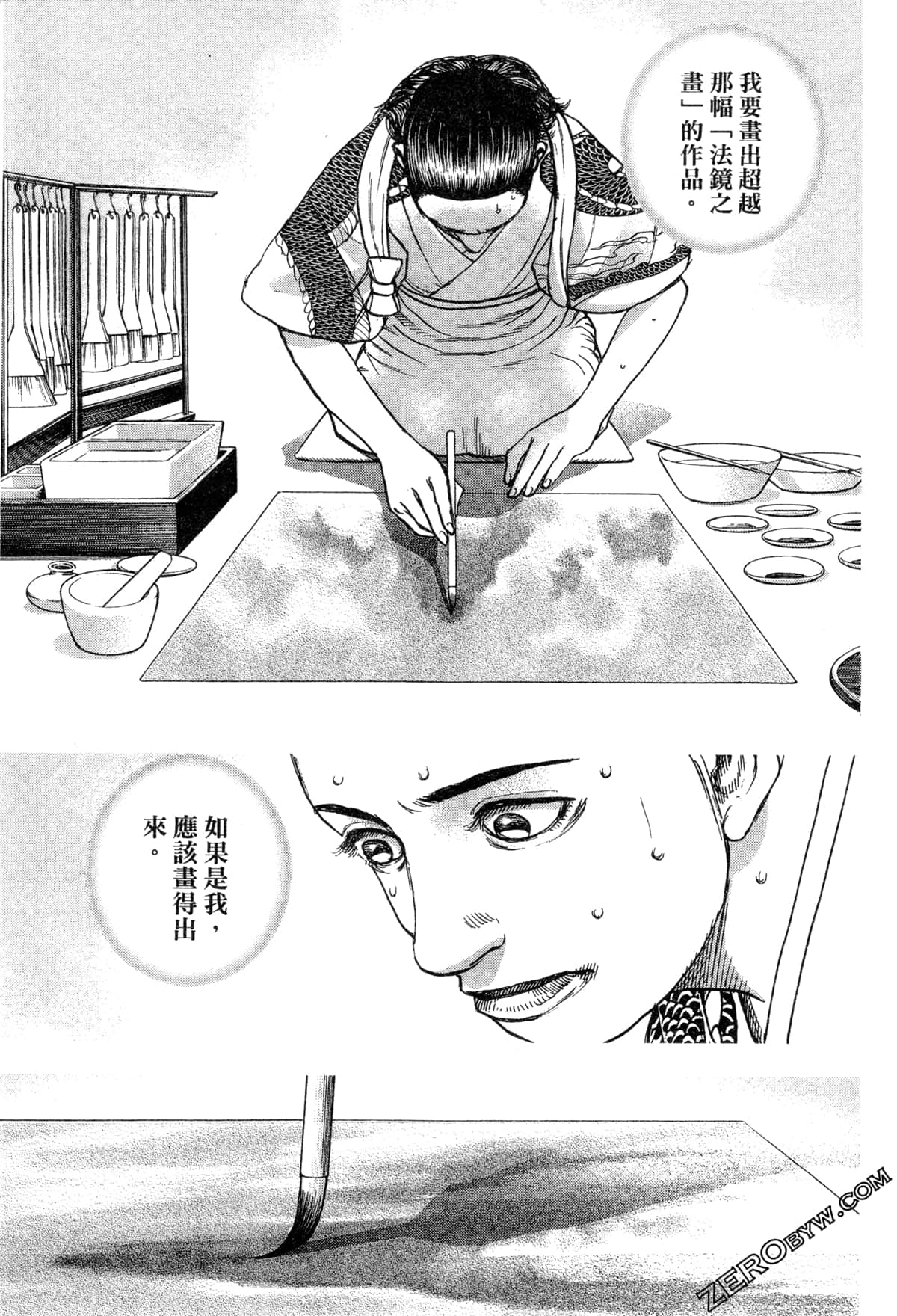 Page 120