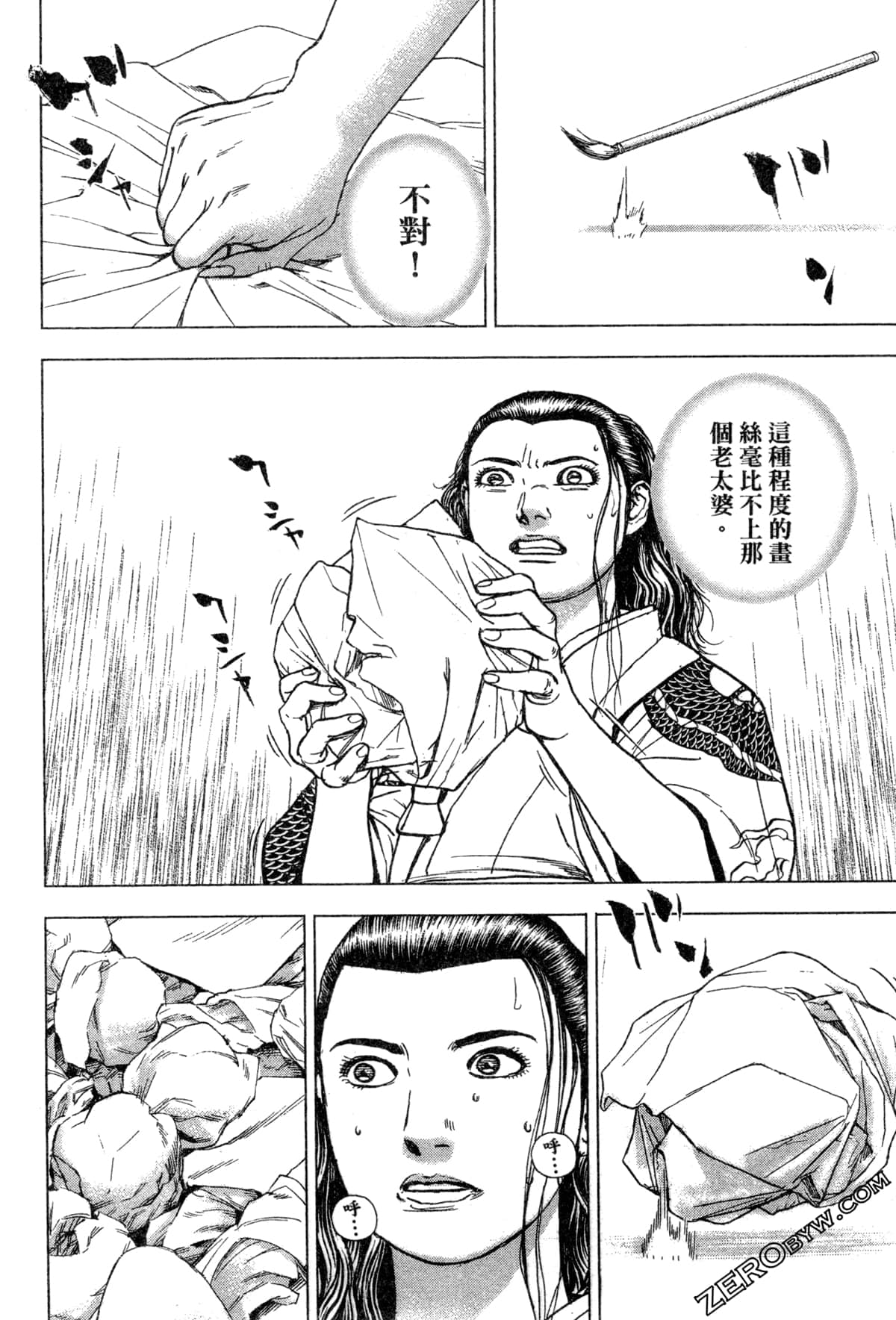 Page 121