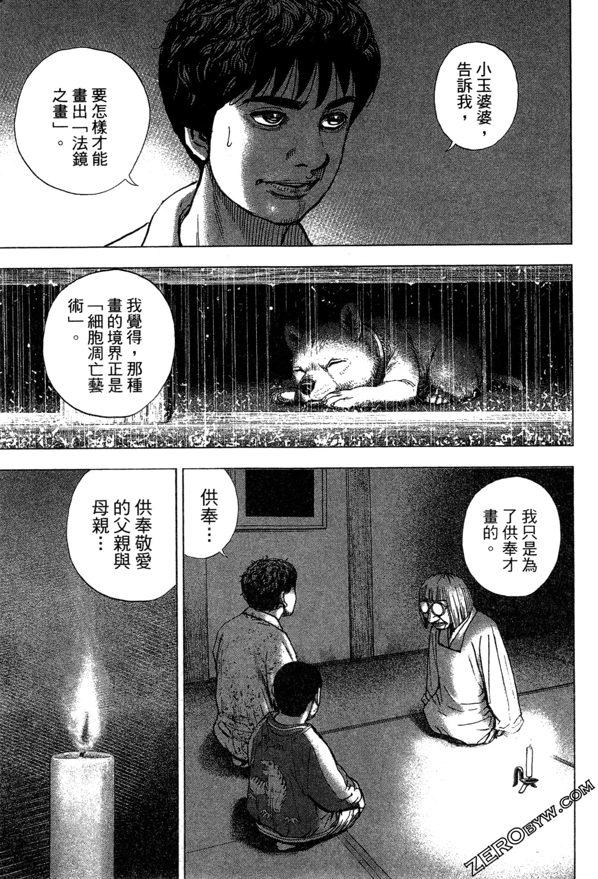 Page 138
