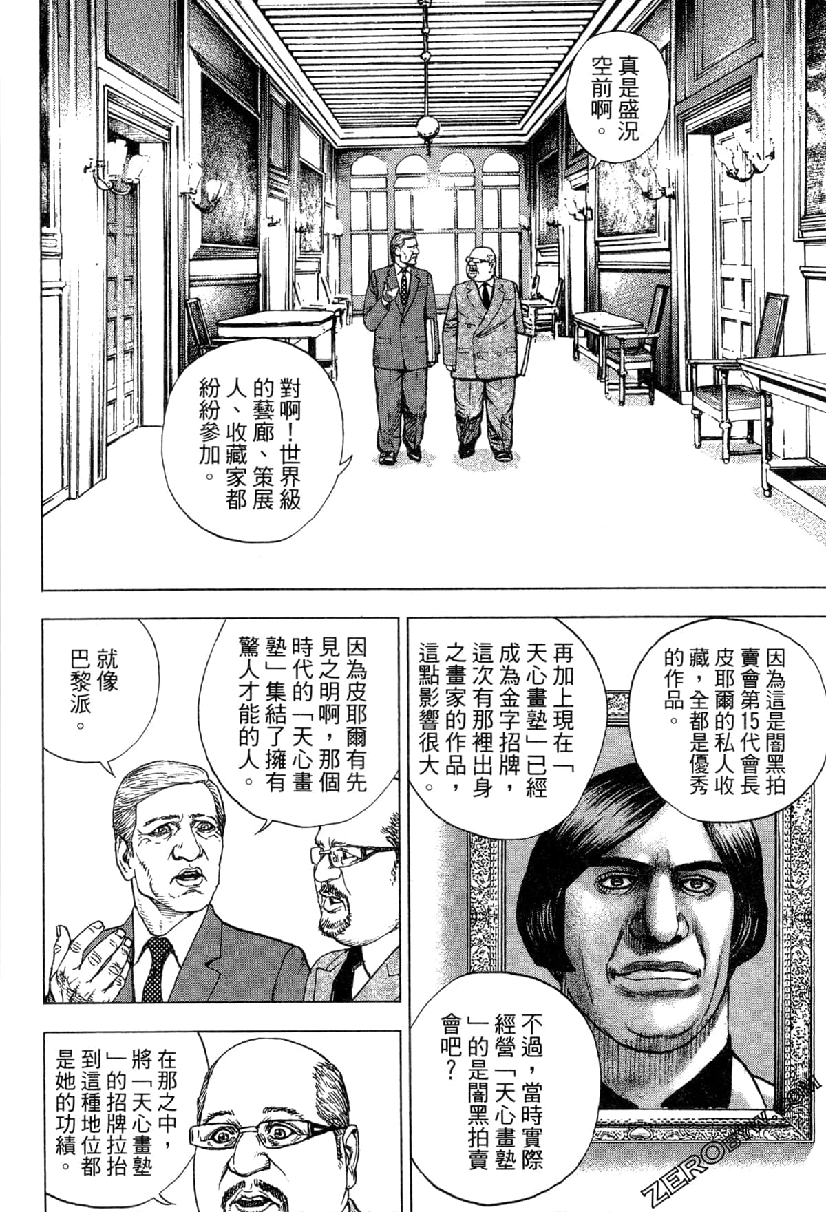 Page 195