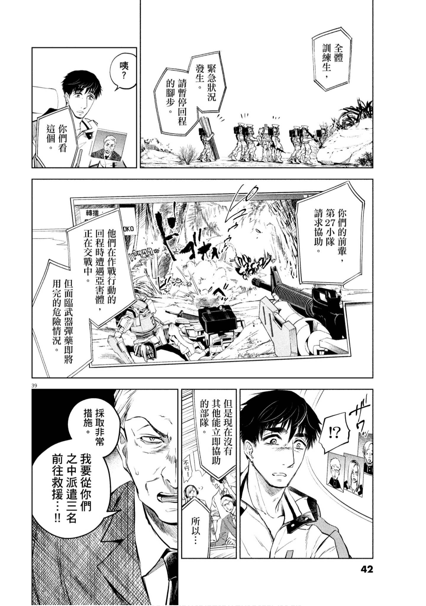 Page 43