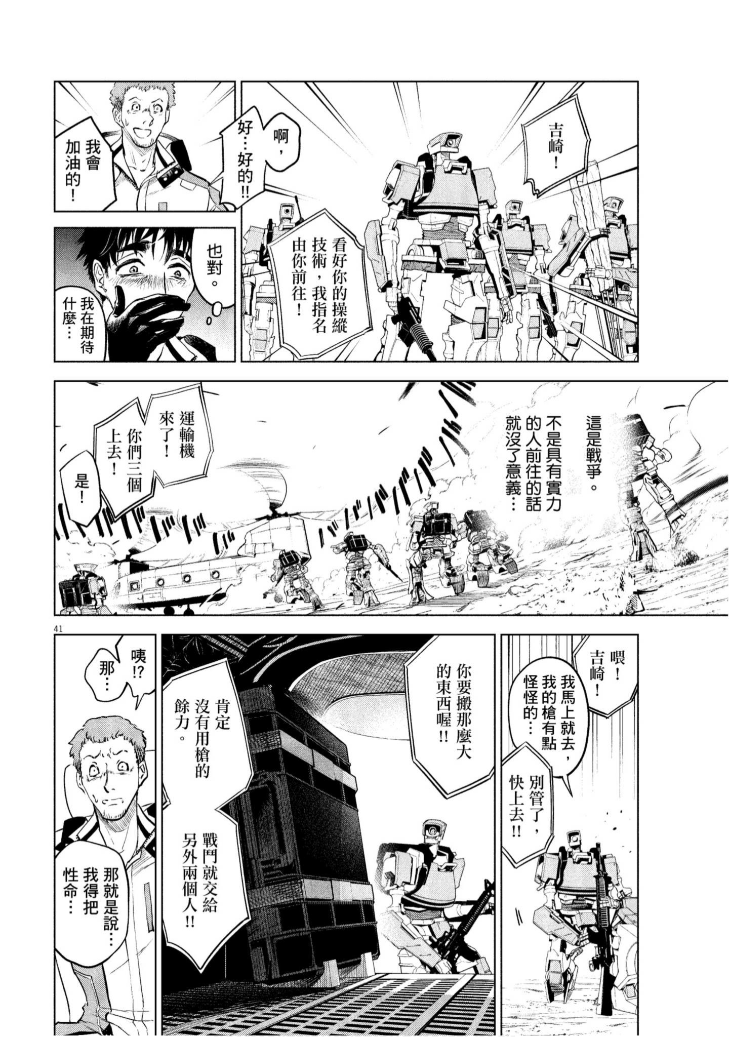 Page 45