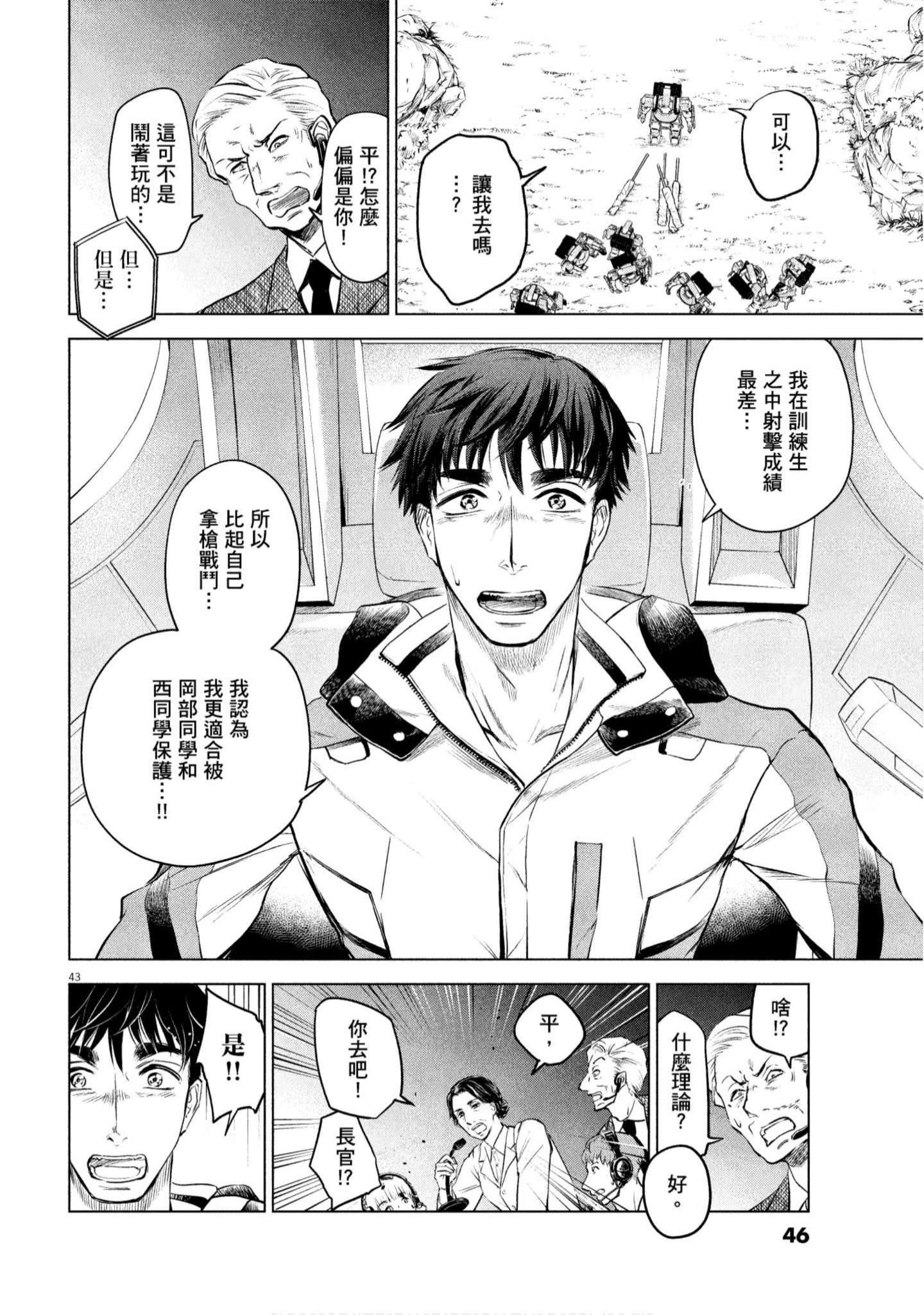 Page 47
