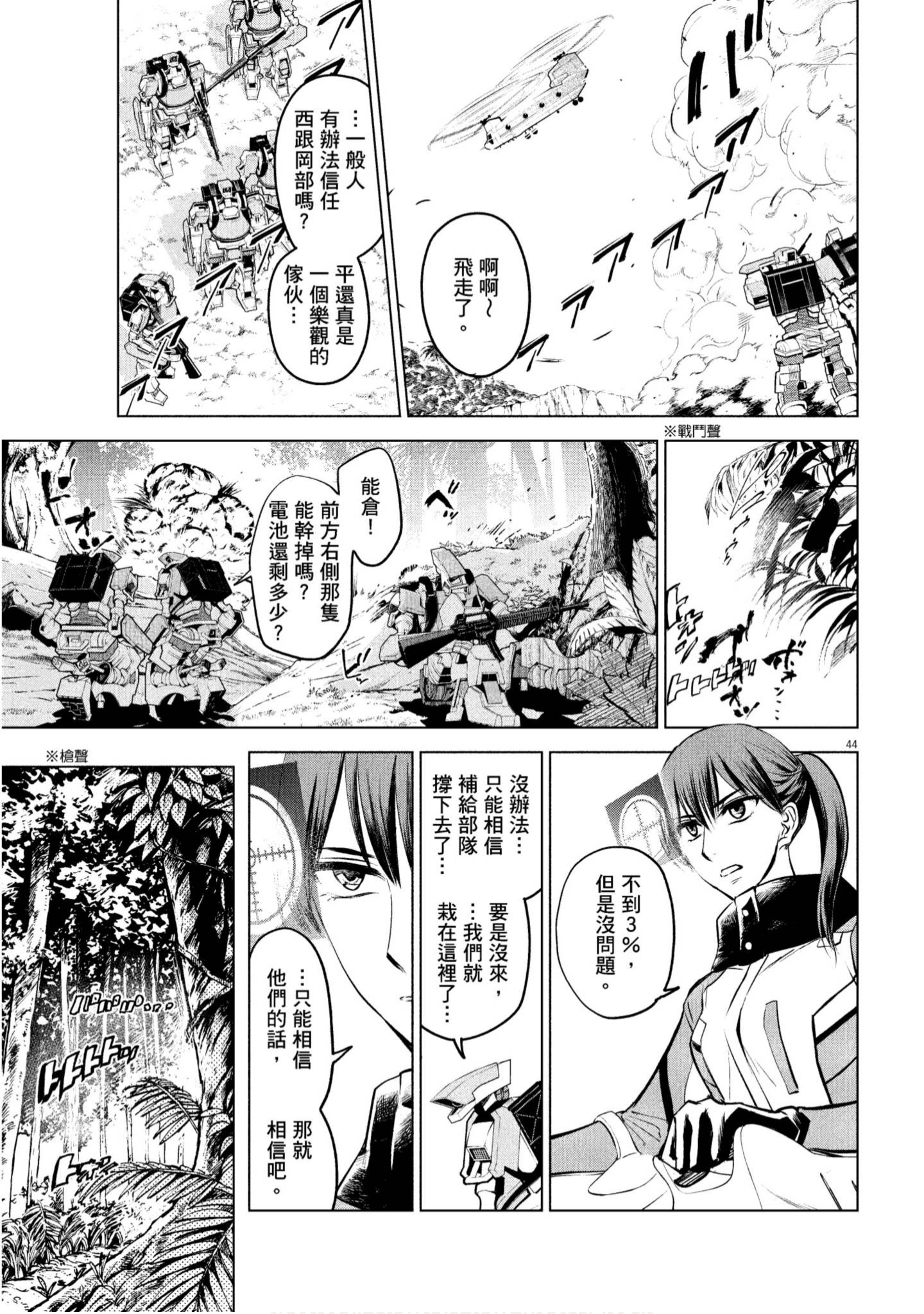 Page 48