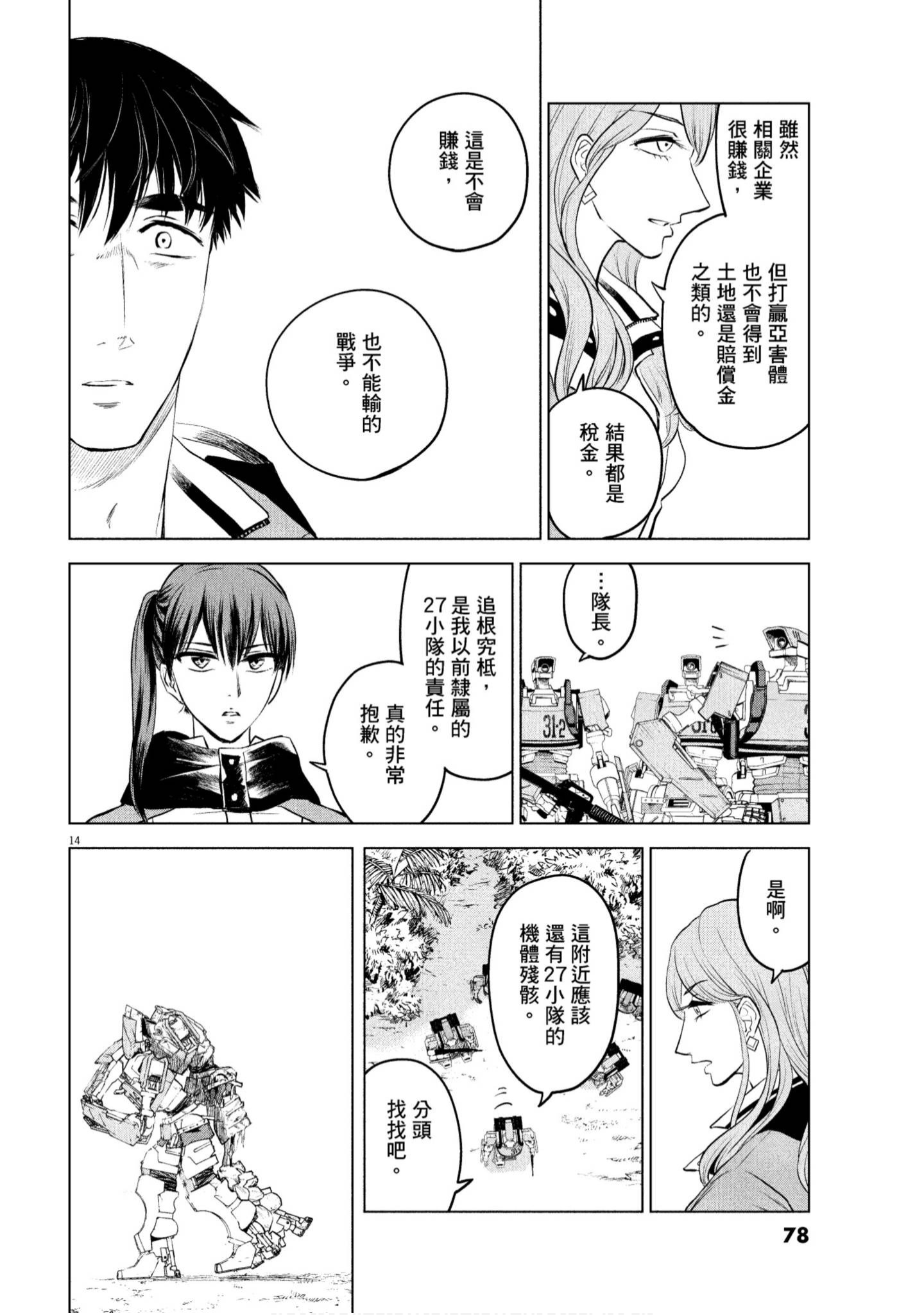 Page 79