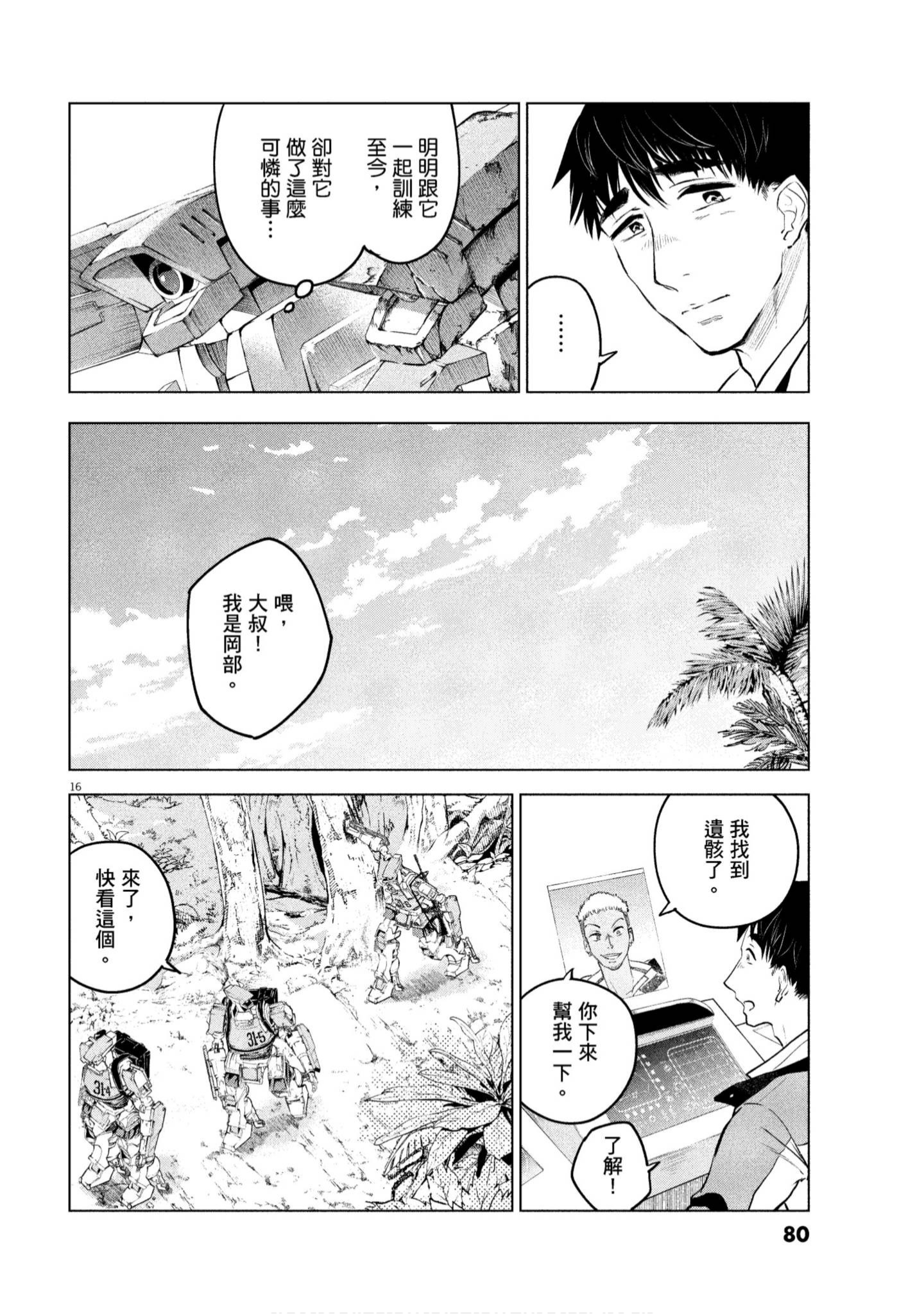 Page 81
