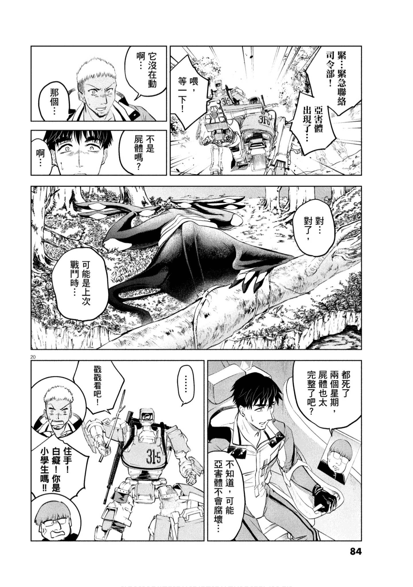 Page 85